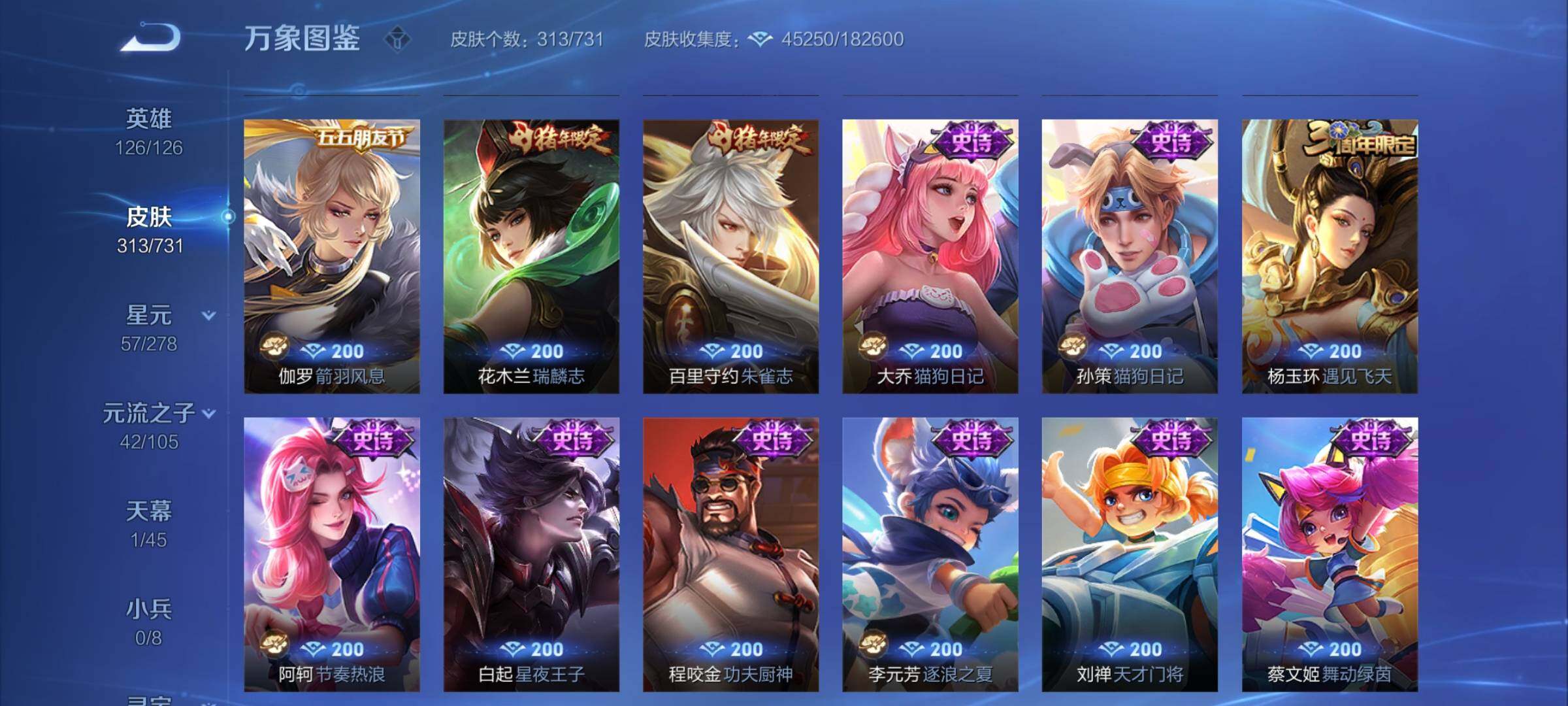 WZCMY3289171王者荣耀账号详情图9