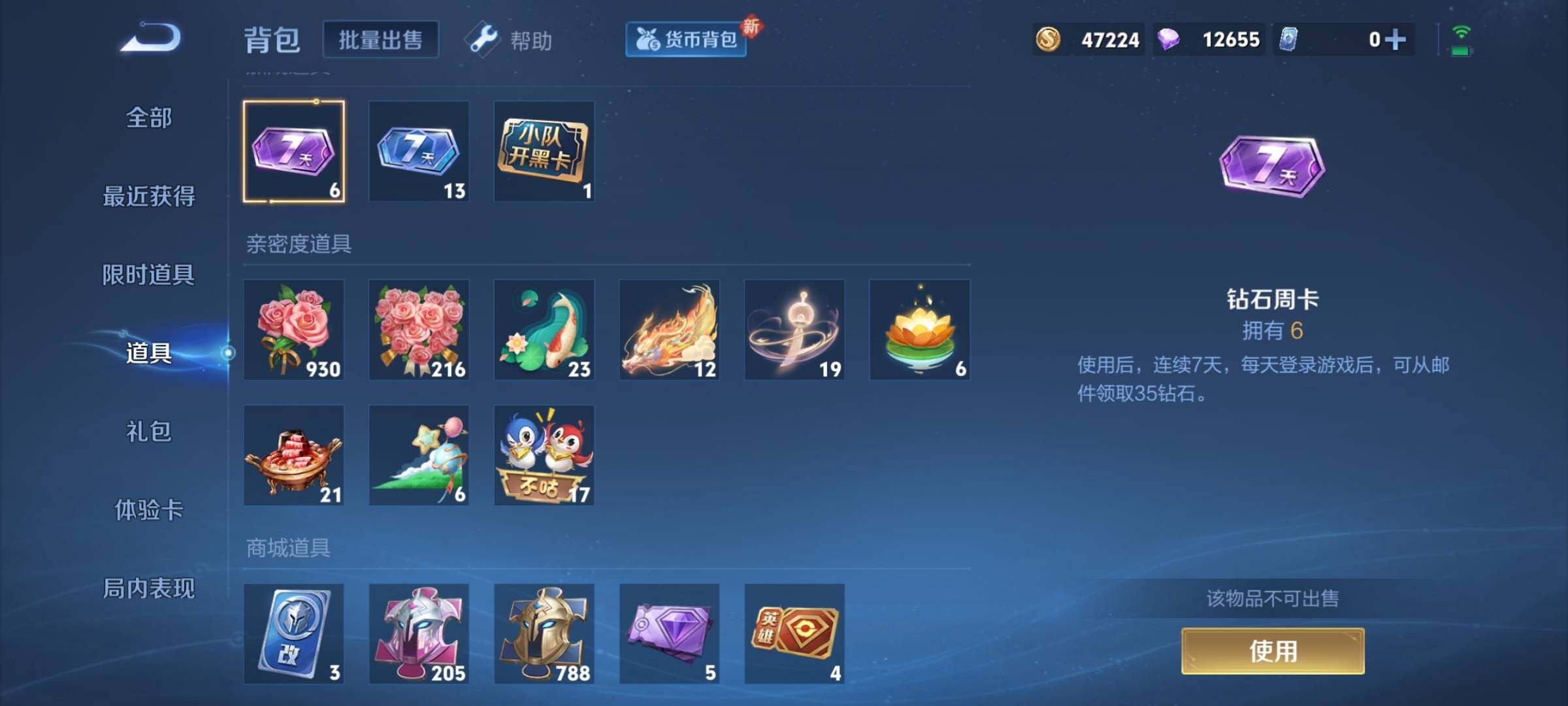 WZCMY3289171王者荣耀账号详情图15