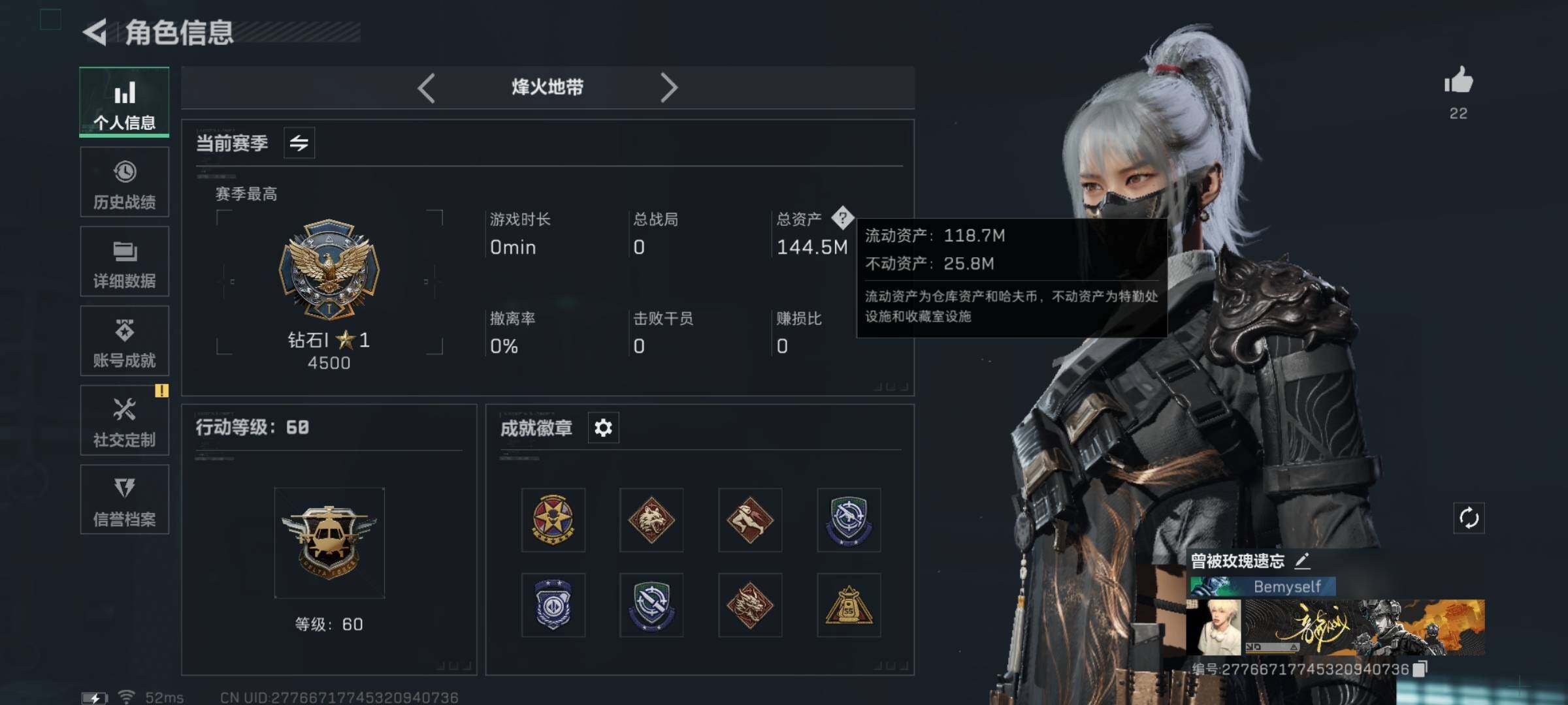 SJZYXS331325三角洲行动账号详情图3