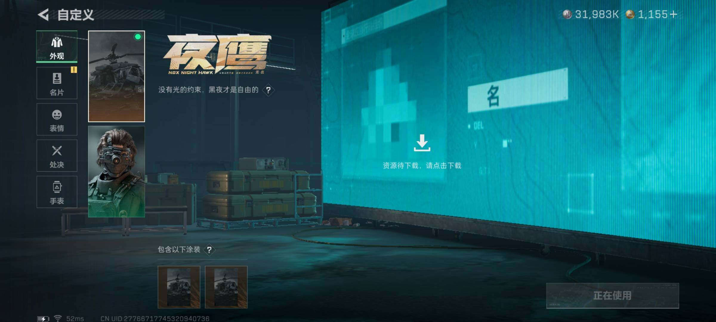SJZYXS331325三角洲行动账号详情图5