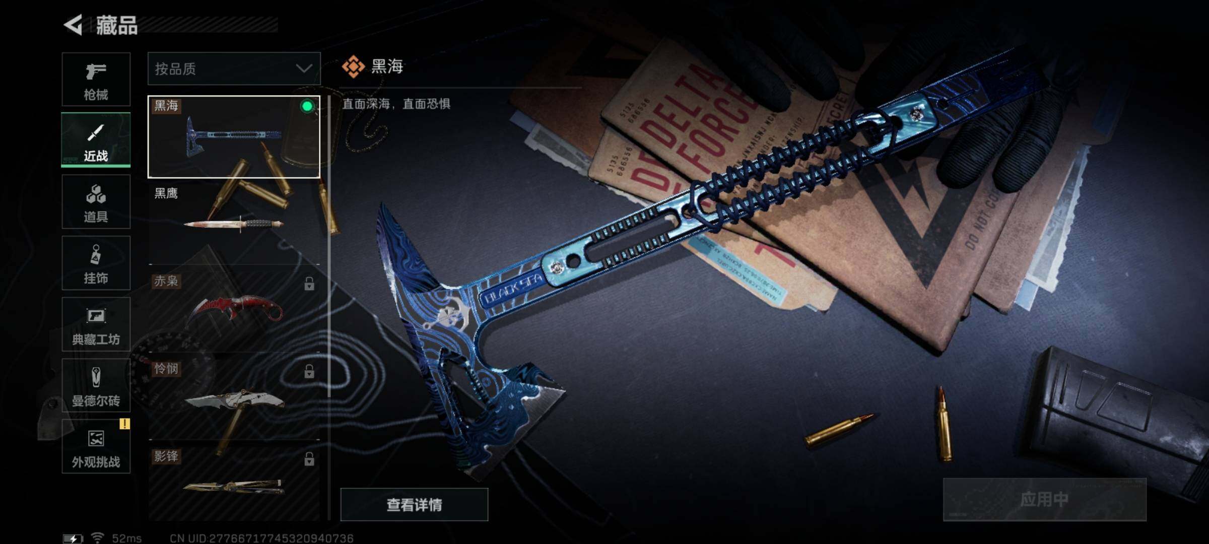 SJZYXS331325三角洲行动账号详情图9