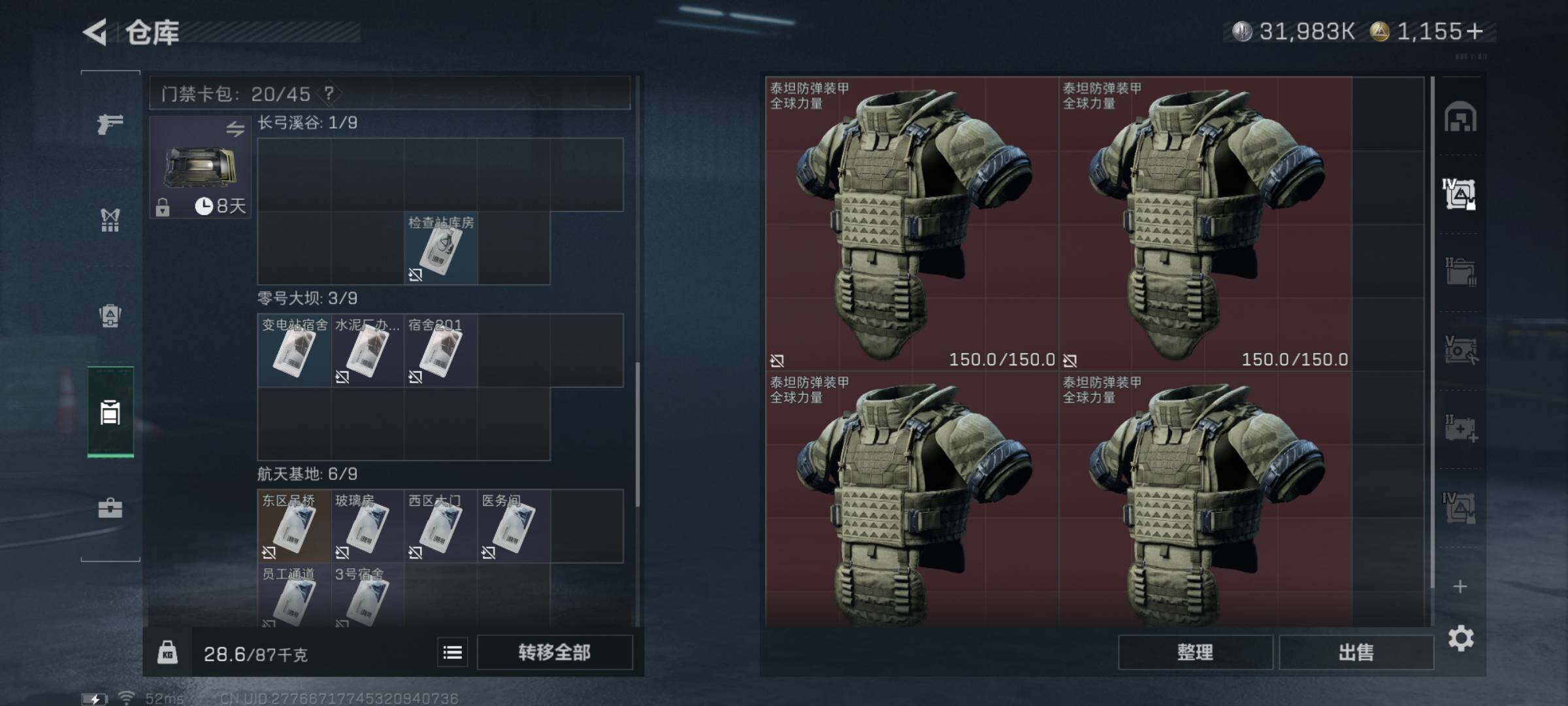 SJZYXS331325三角洲行动账号详情图16