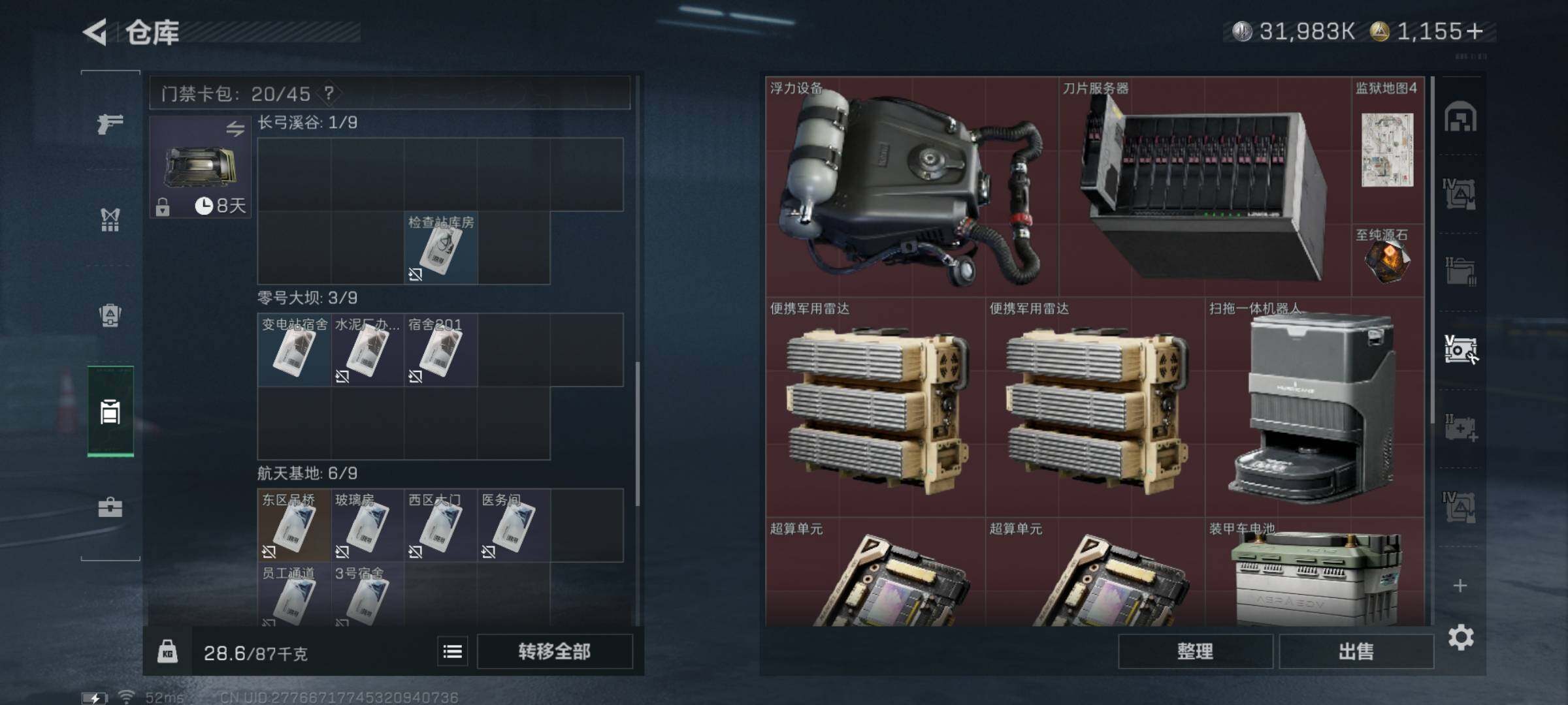 SJZYXS331325三角洲行动账号详情图18