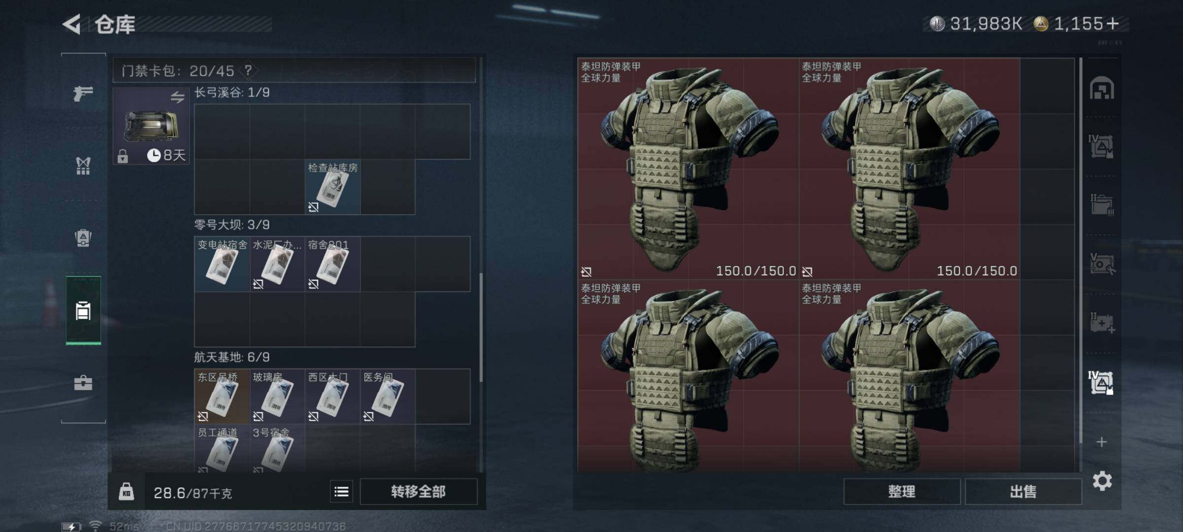 SJZYXS331325三角洲行动账号详情图20