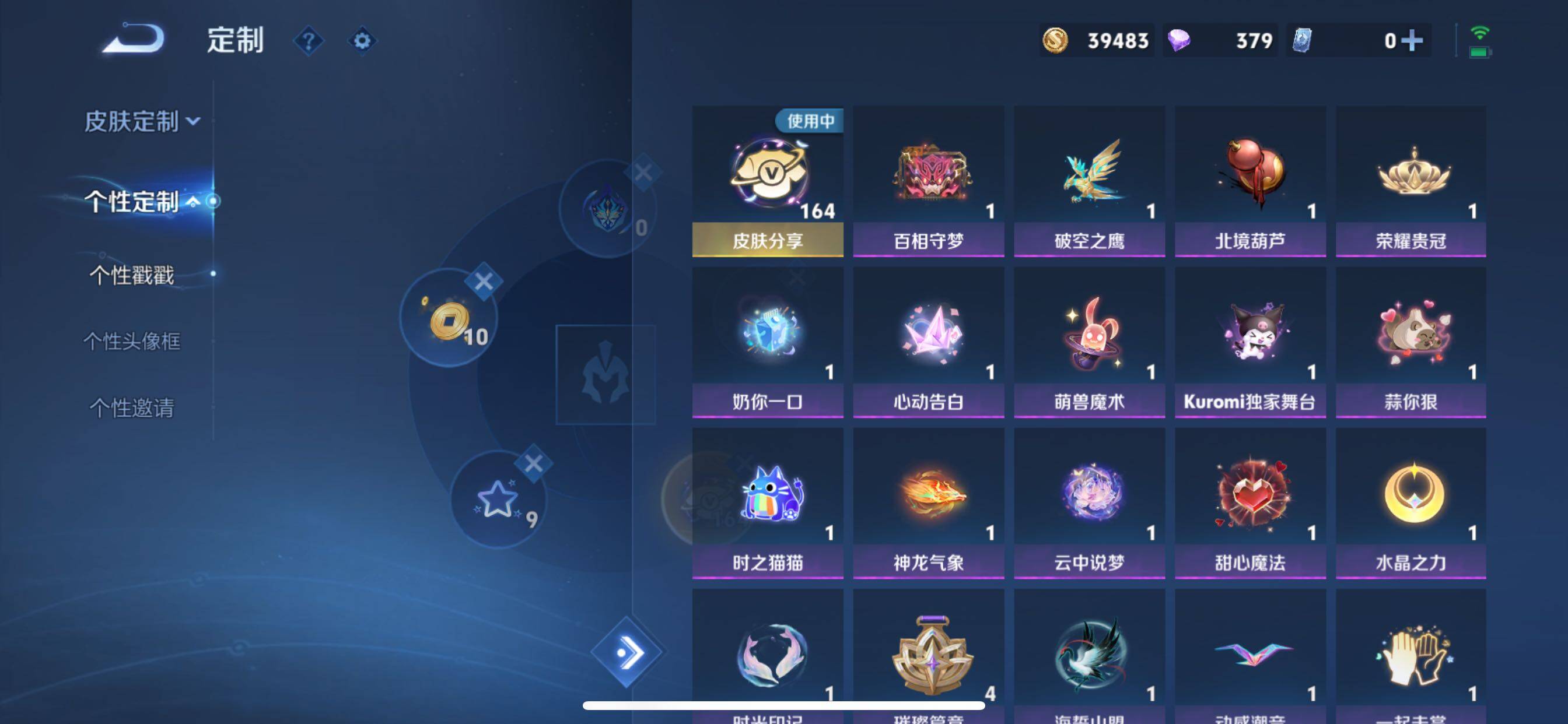 WZCMY3280711王者荣耀账号详情图31