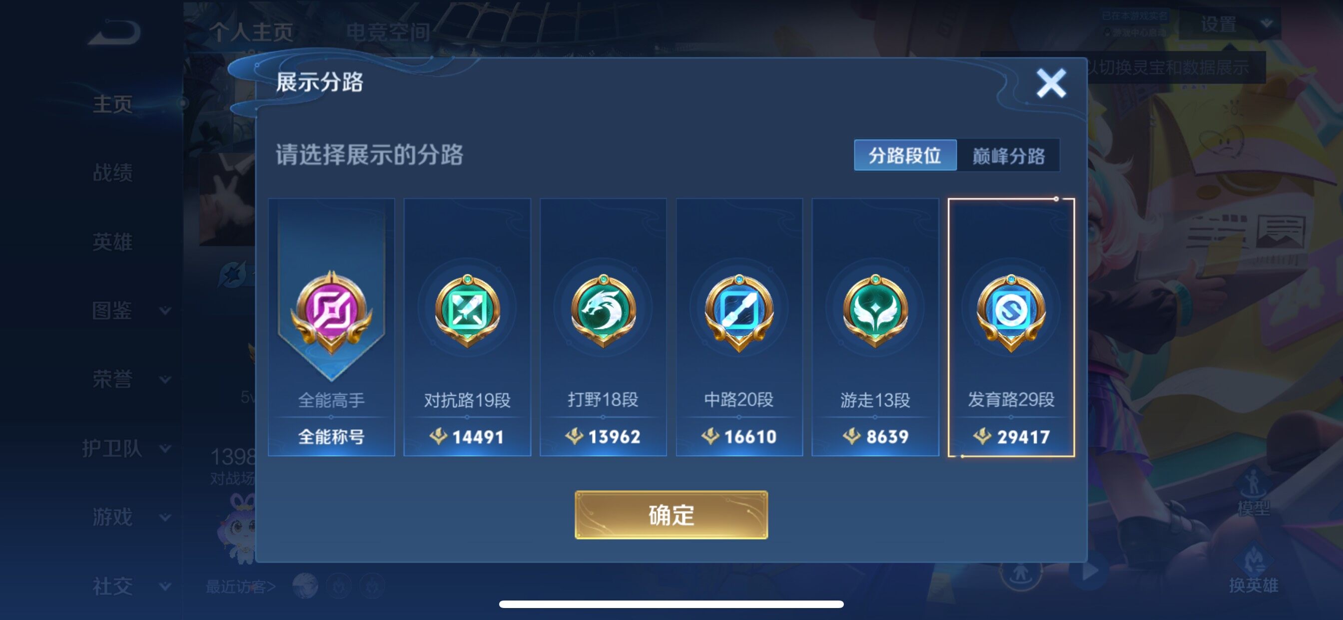 WZCMY3280711王者荣耀账号详情图4