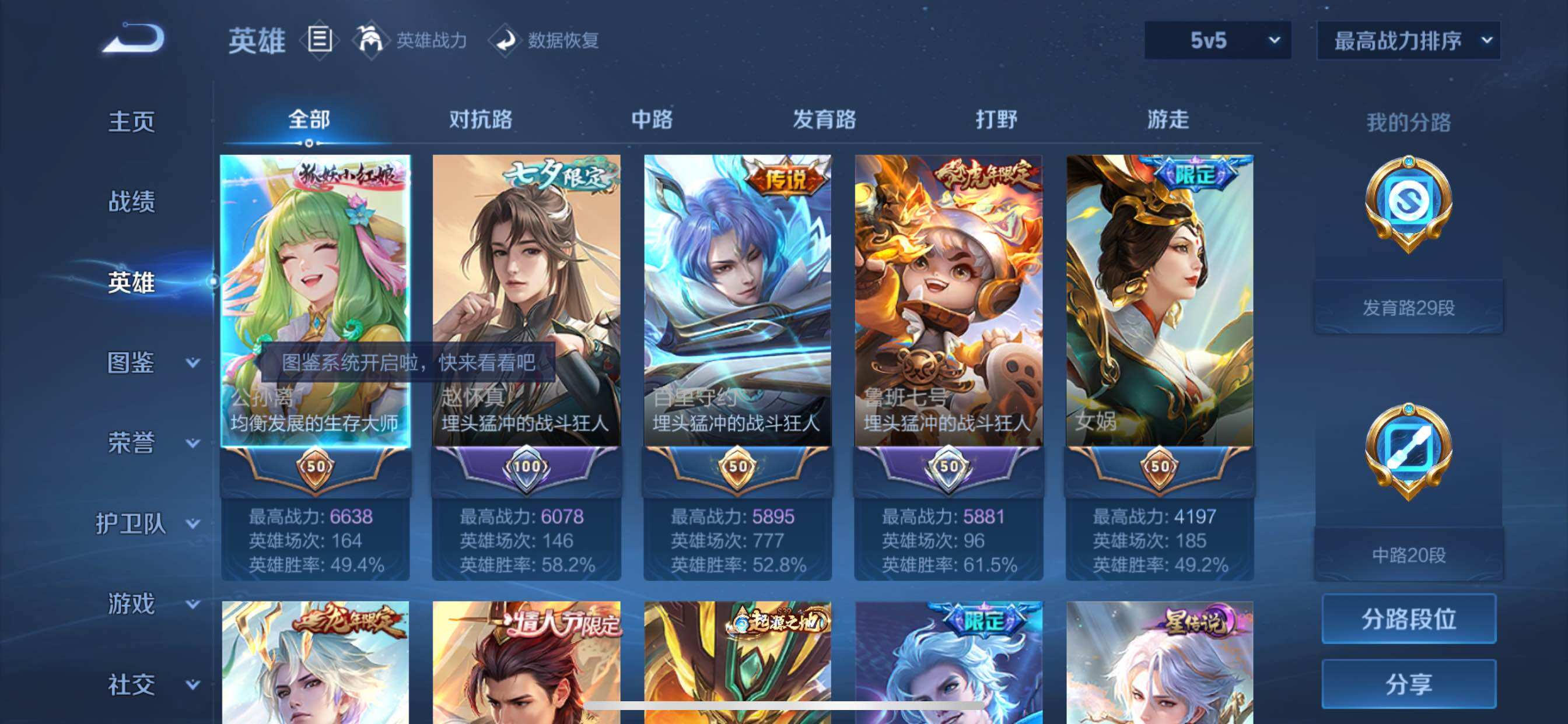WZCMY3280711王者荣耀账号详情图3