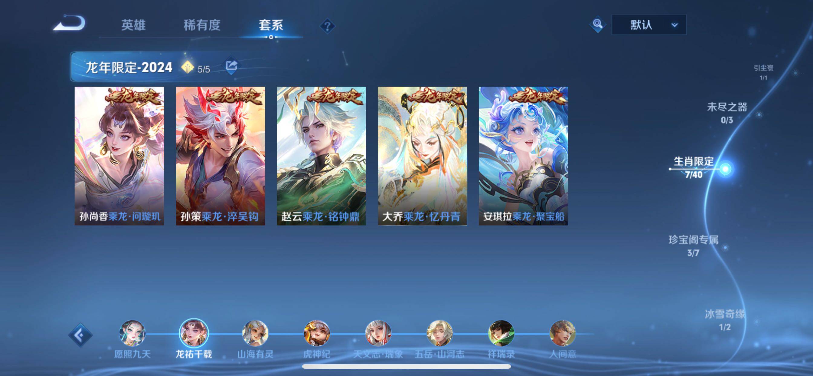 WZCMY3280711王者荣耀账号详情图7