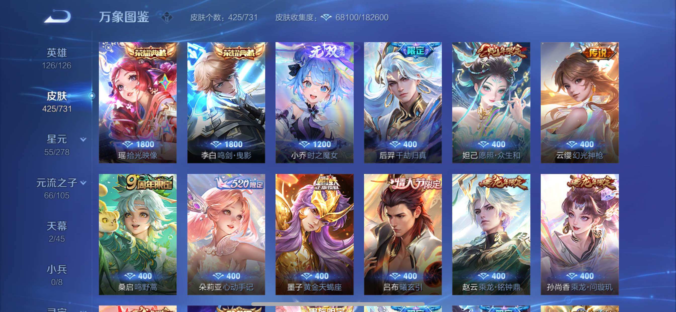 WZCMY3280711王者荣耀账号详情图9