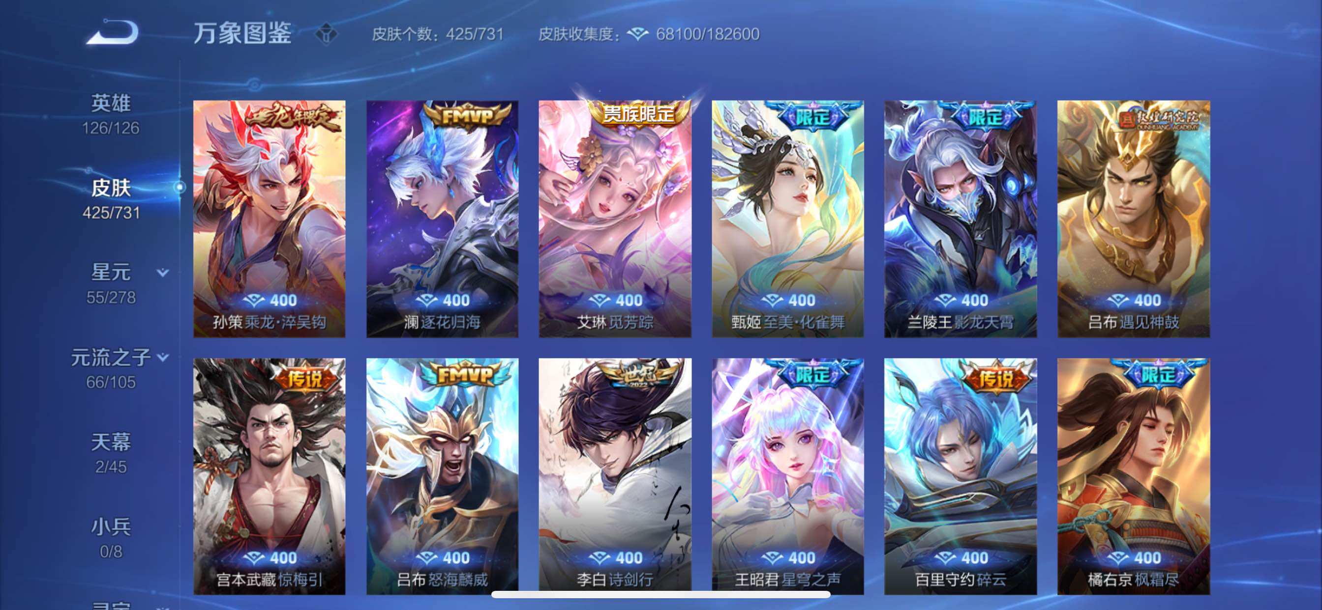 WZCMY3280711王者荣耀账号详情图10