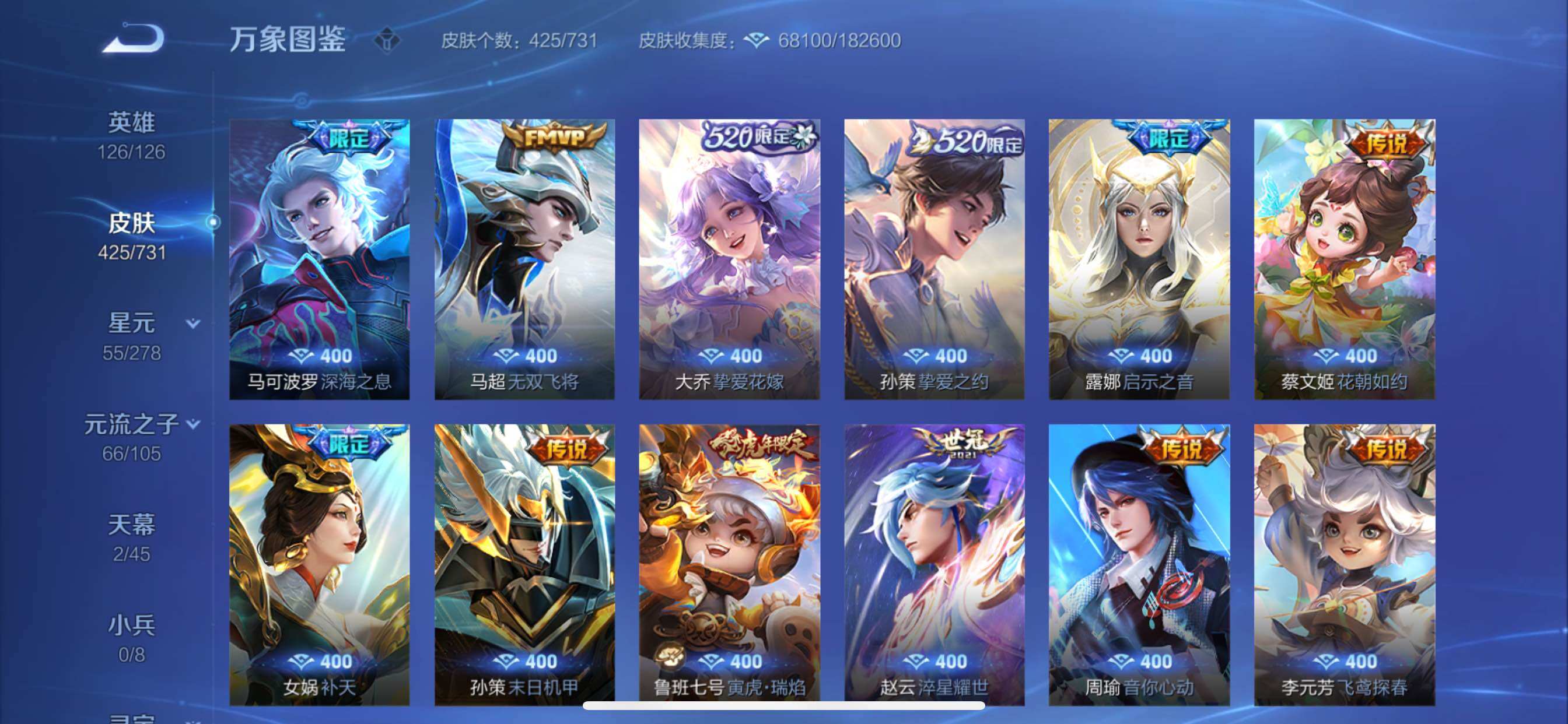 WZCMY3280711王者荣耀账号详情图11