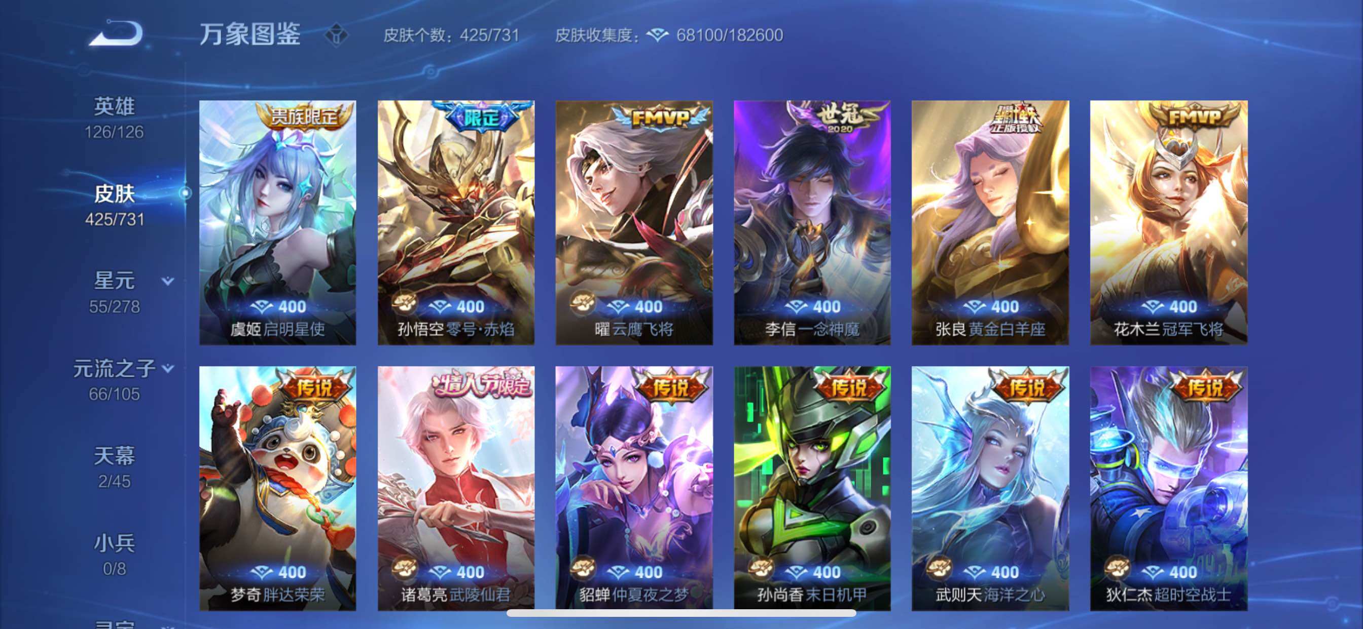 WZCMY3280711王者荣耀账号详情图12
