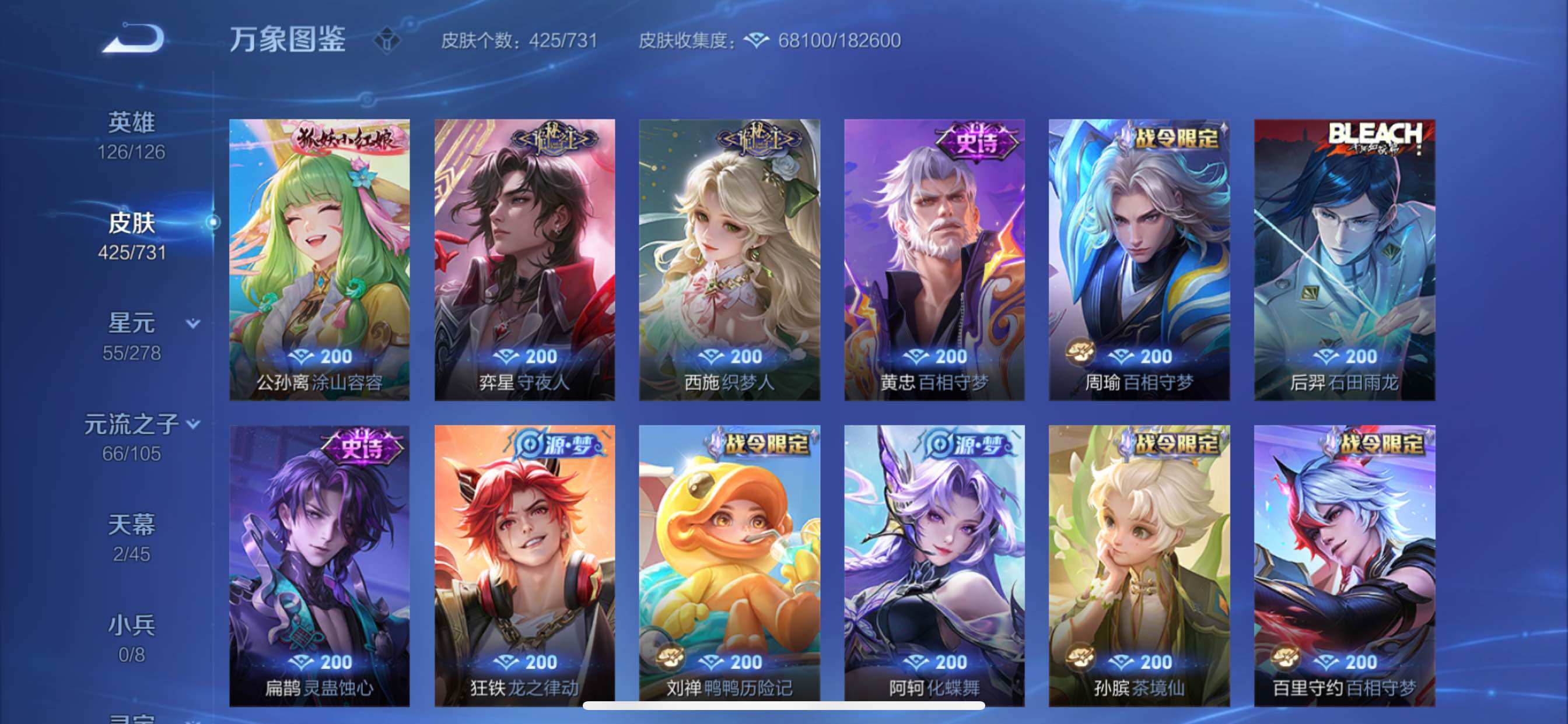 WZCMY3280711王者荣耀账号详情图13