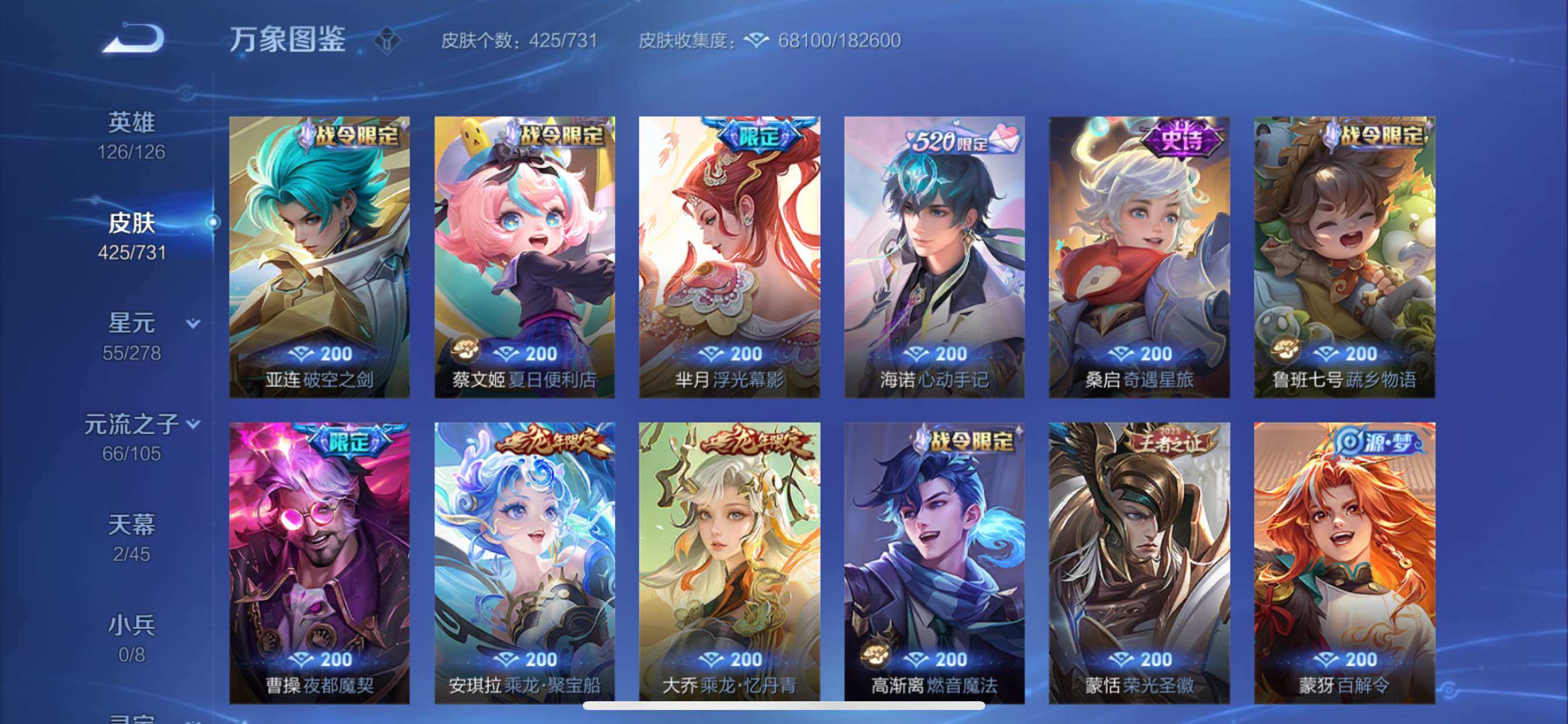 WZCMY3280711王者荣耀账号详情图14