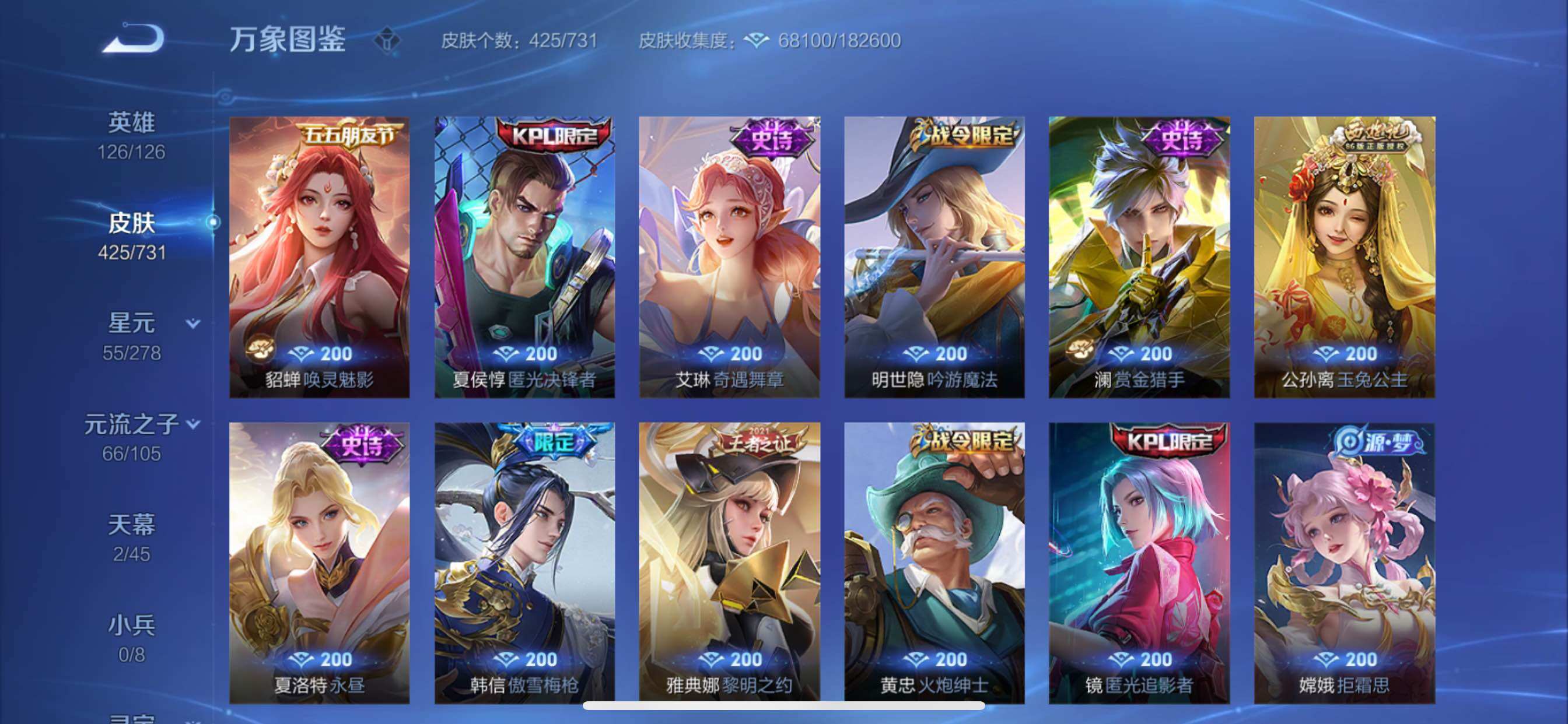 WZCMY3280711王者荣耀账号详情图16