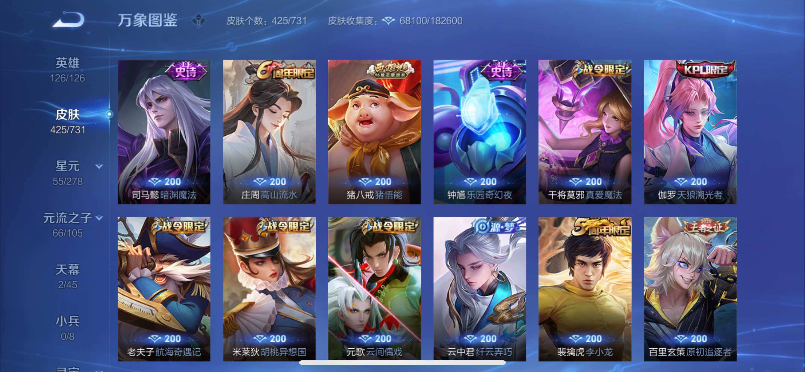 WZCMY3280711王者荣耀账号详情图17