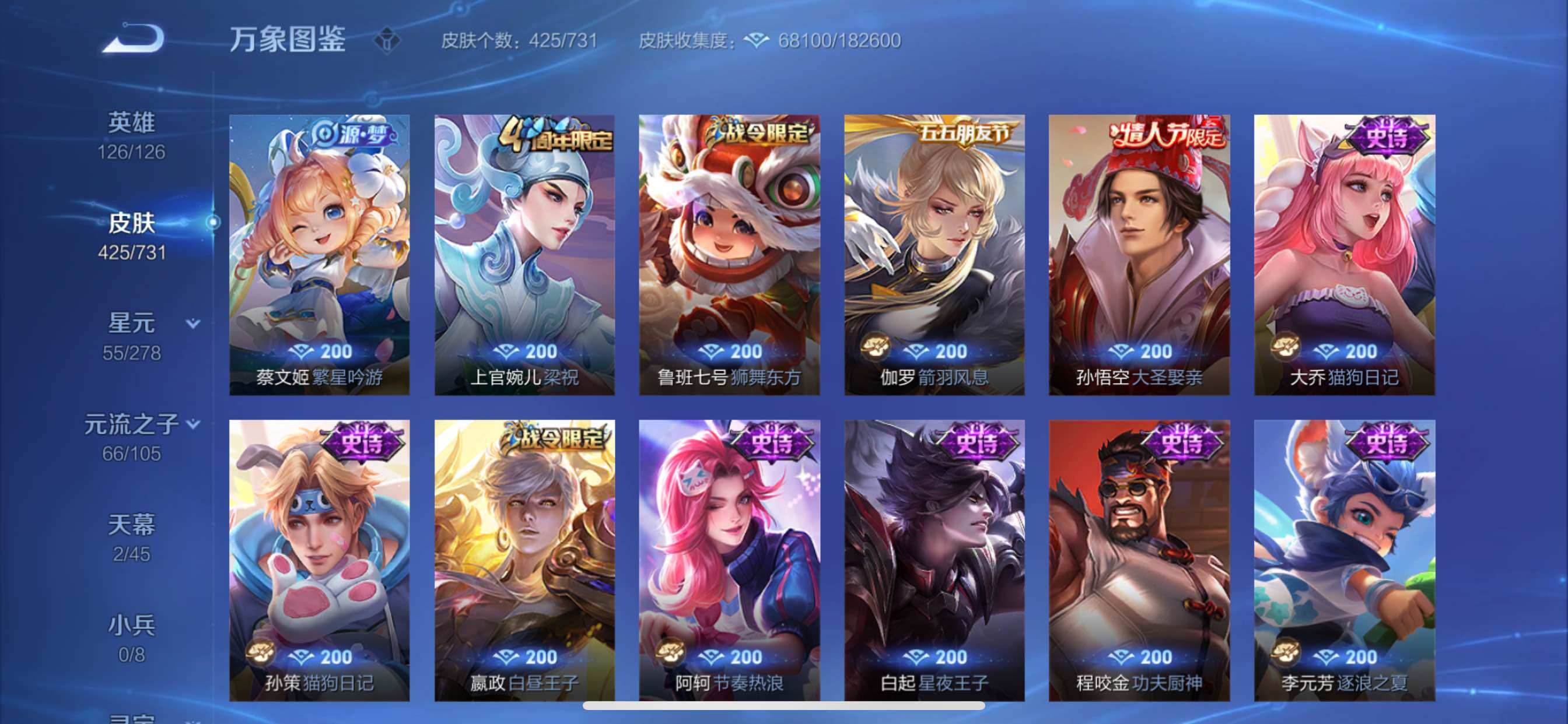 WZCMY3280711王者荣耀账号详情图18