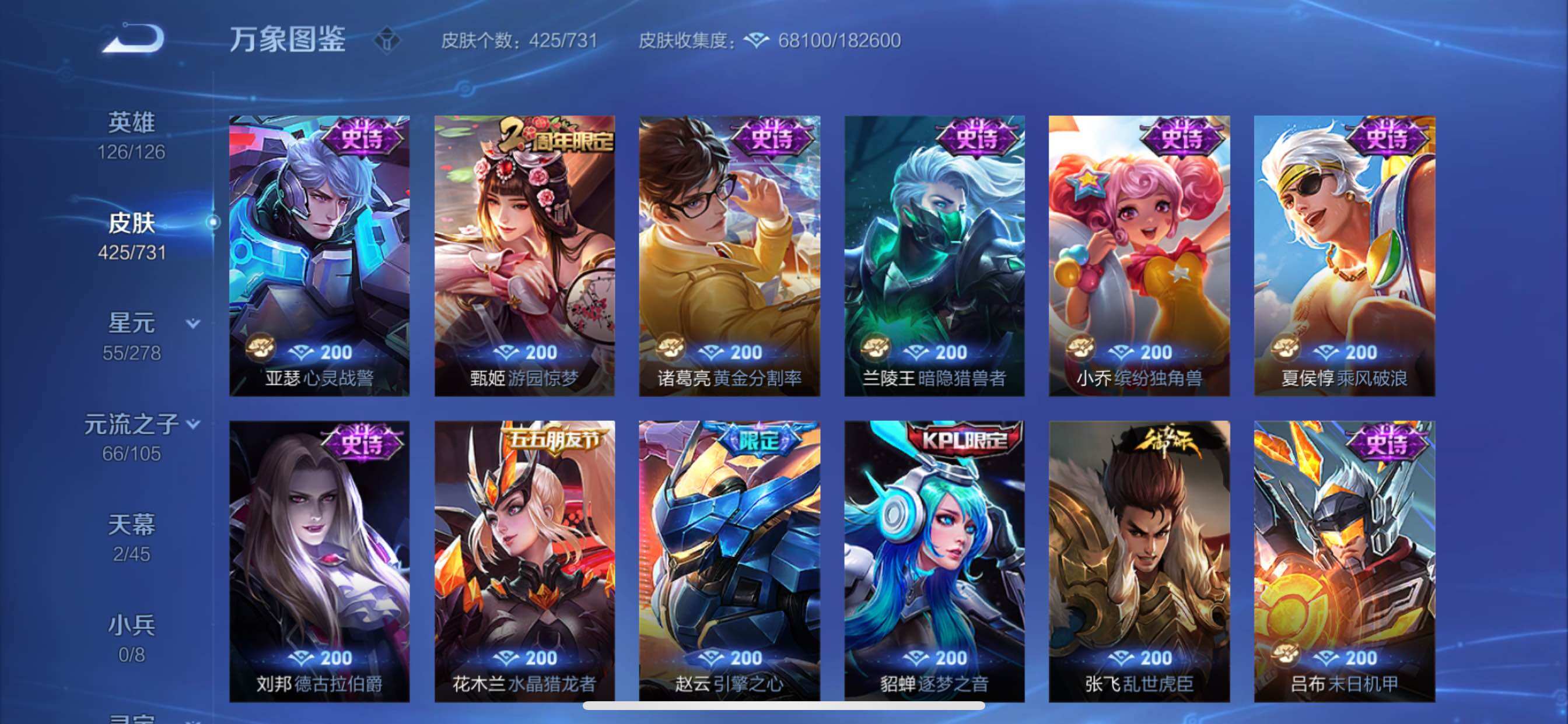 WZCMY3280711王者荣耀账号详情图19