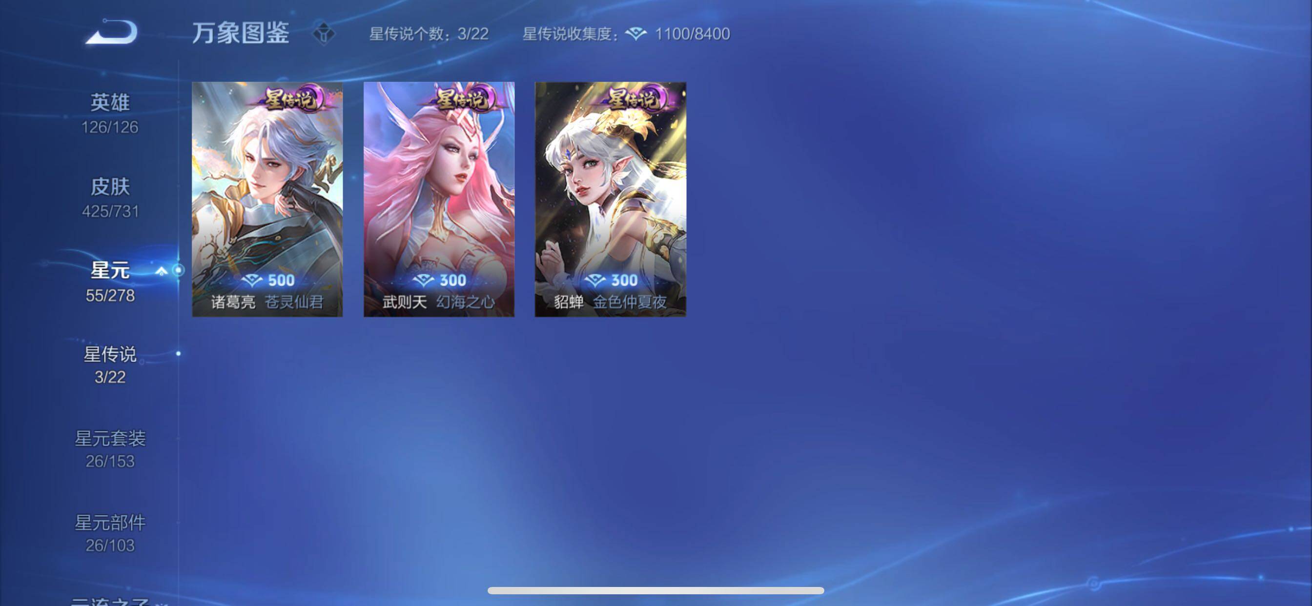 WZCMY3280711王者荣耀账号详情图20