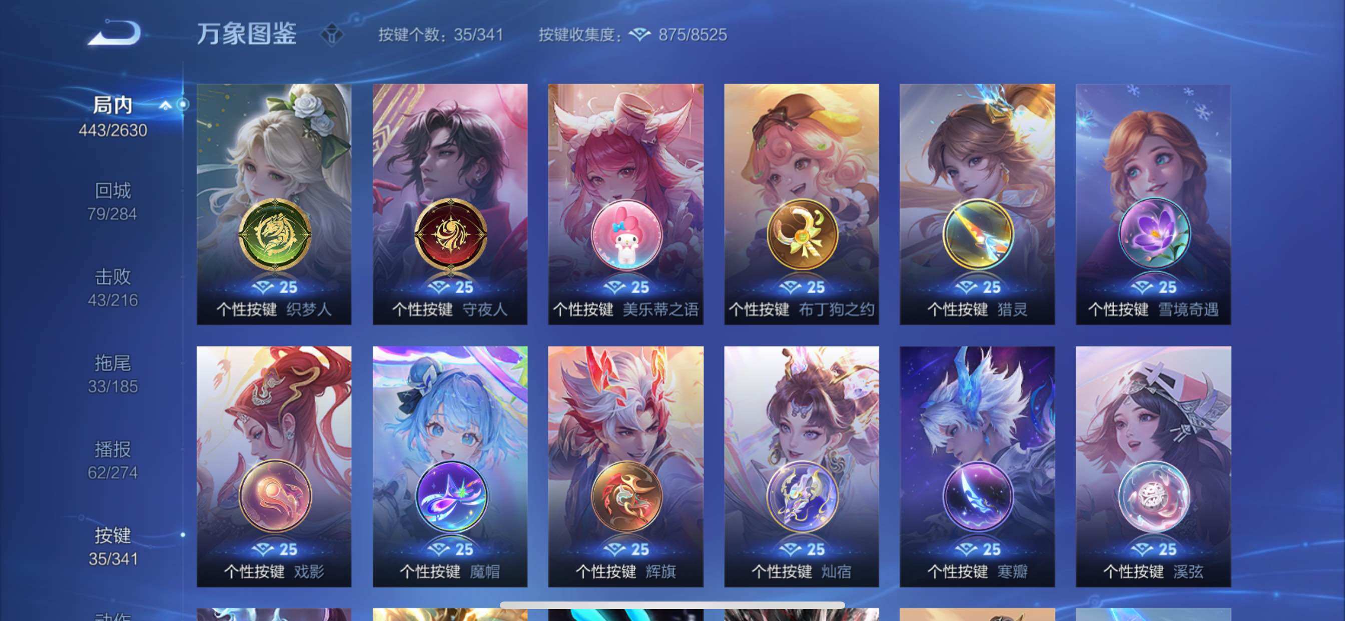 WZCMY3280711王者荣耀账号详情图24
