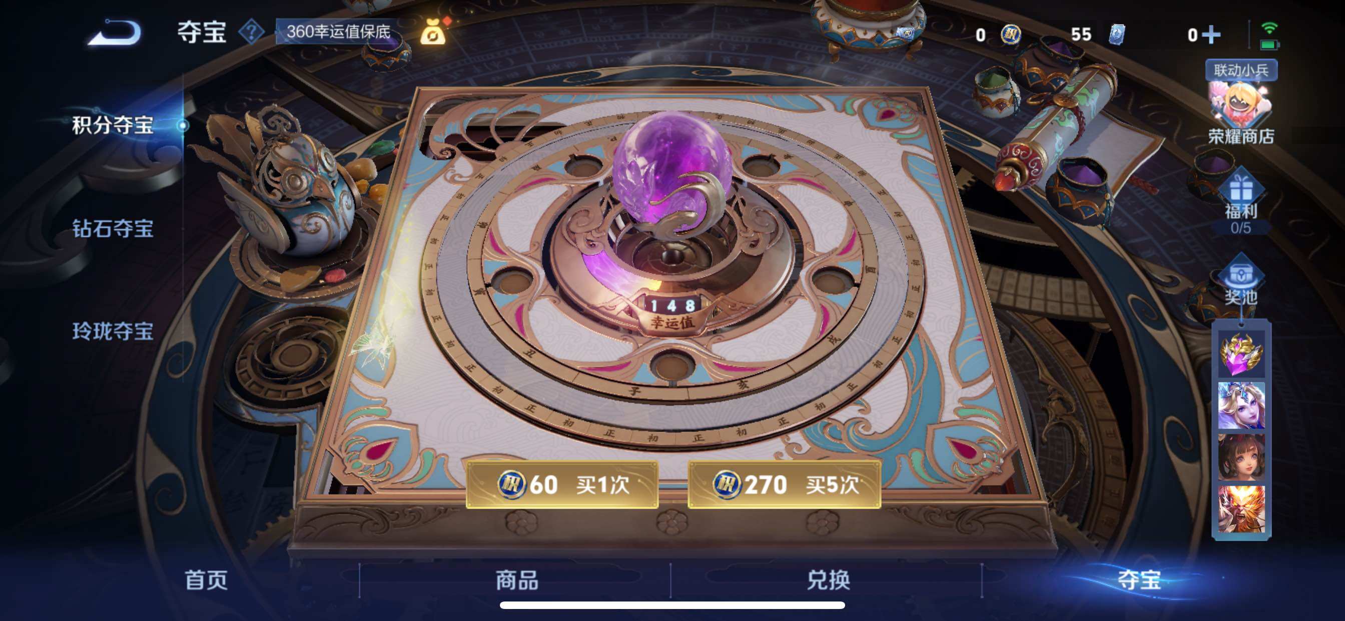 WZCMY3280711王者荣耀账号详情图25