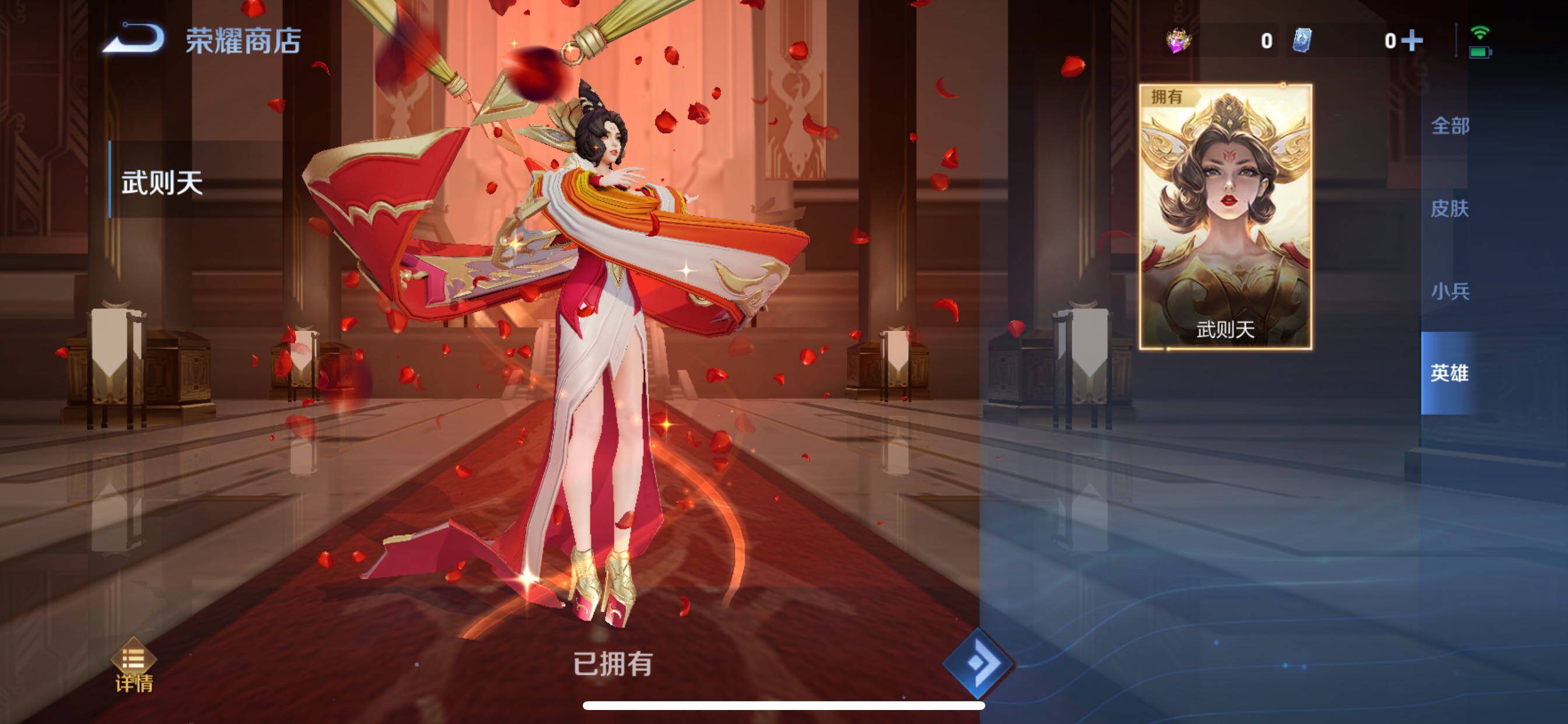 WZCMY3280711王者荣耀账号详情图26