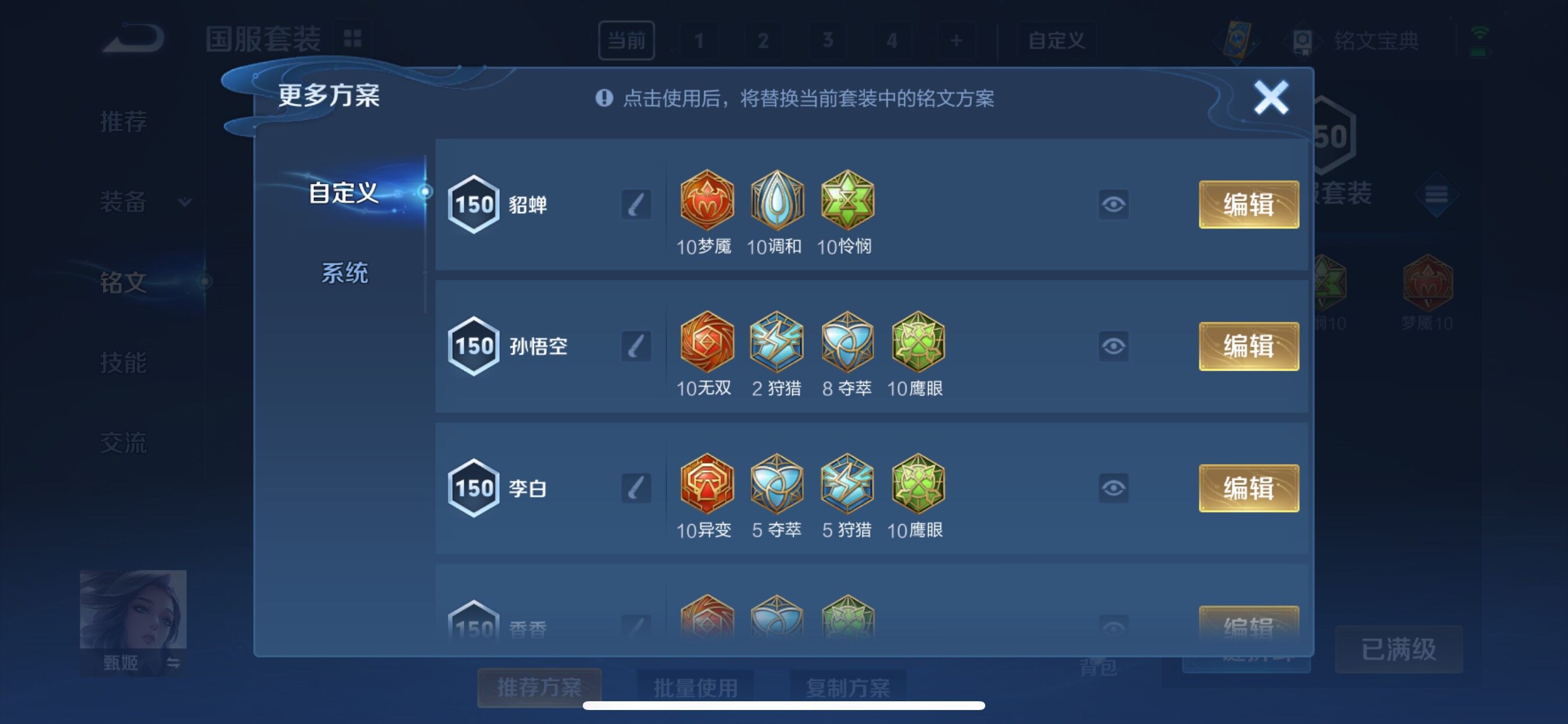 WZCMY3280711王者荣耀账号详情图27