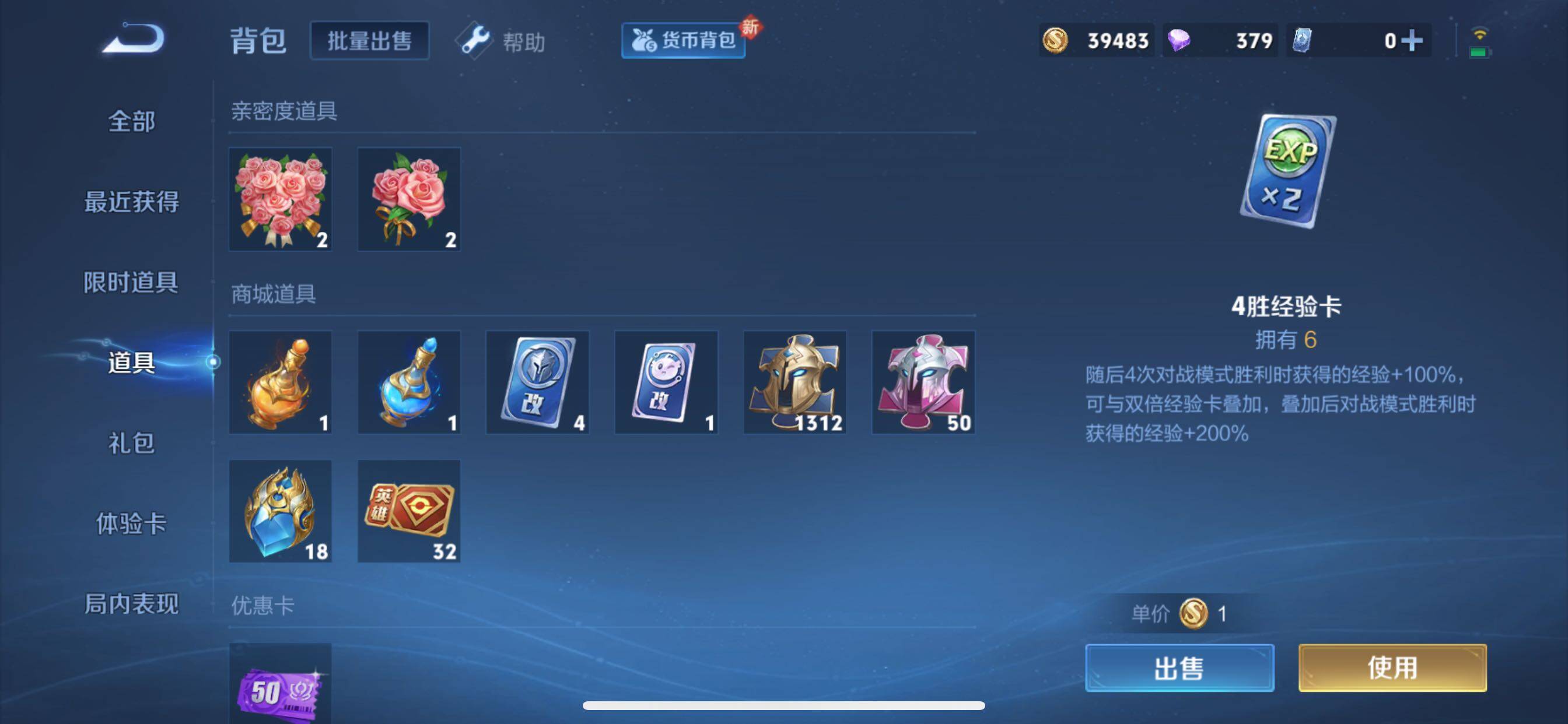 WZCMY3280711王者荣耀账号详情图28