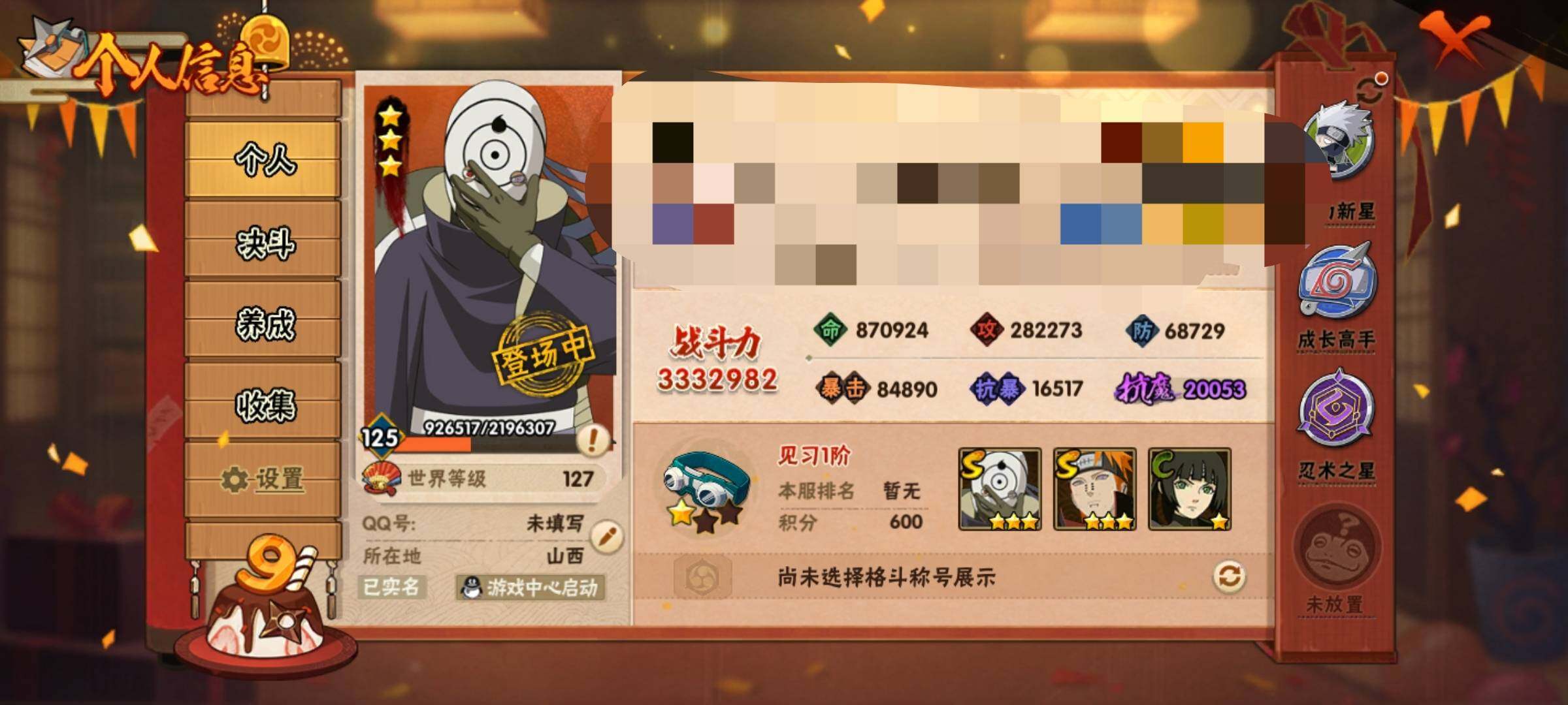 HYEY324830火影忍者账号详情图4