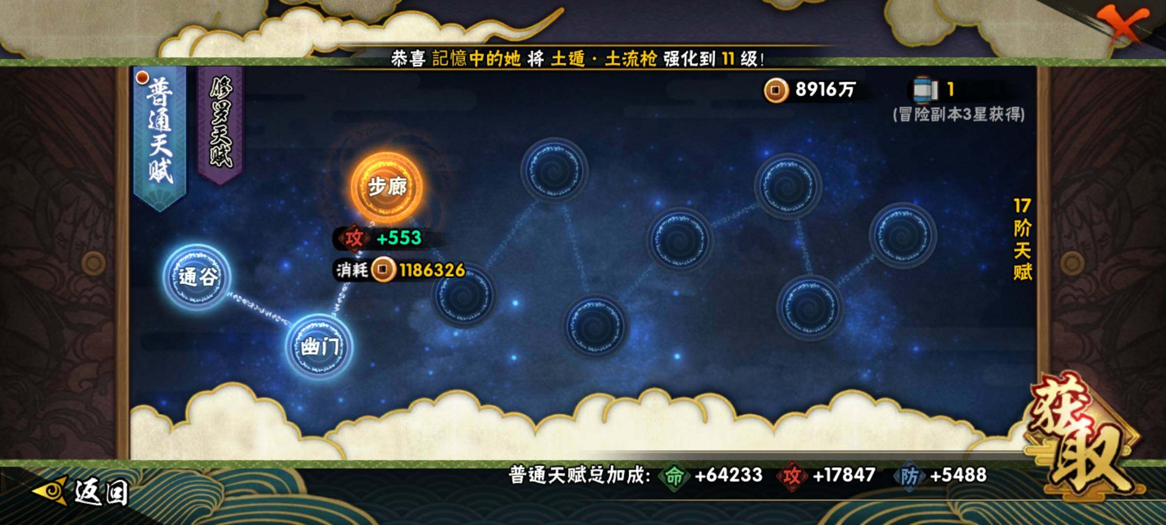 HYEY324830火影忍者账号详情图9