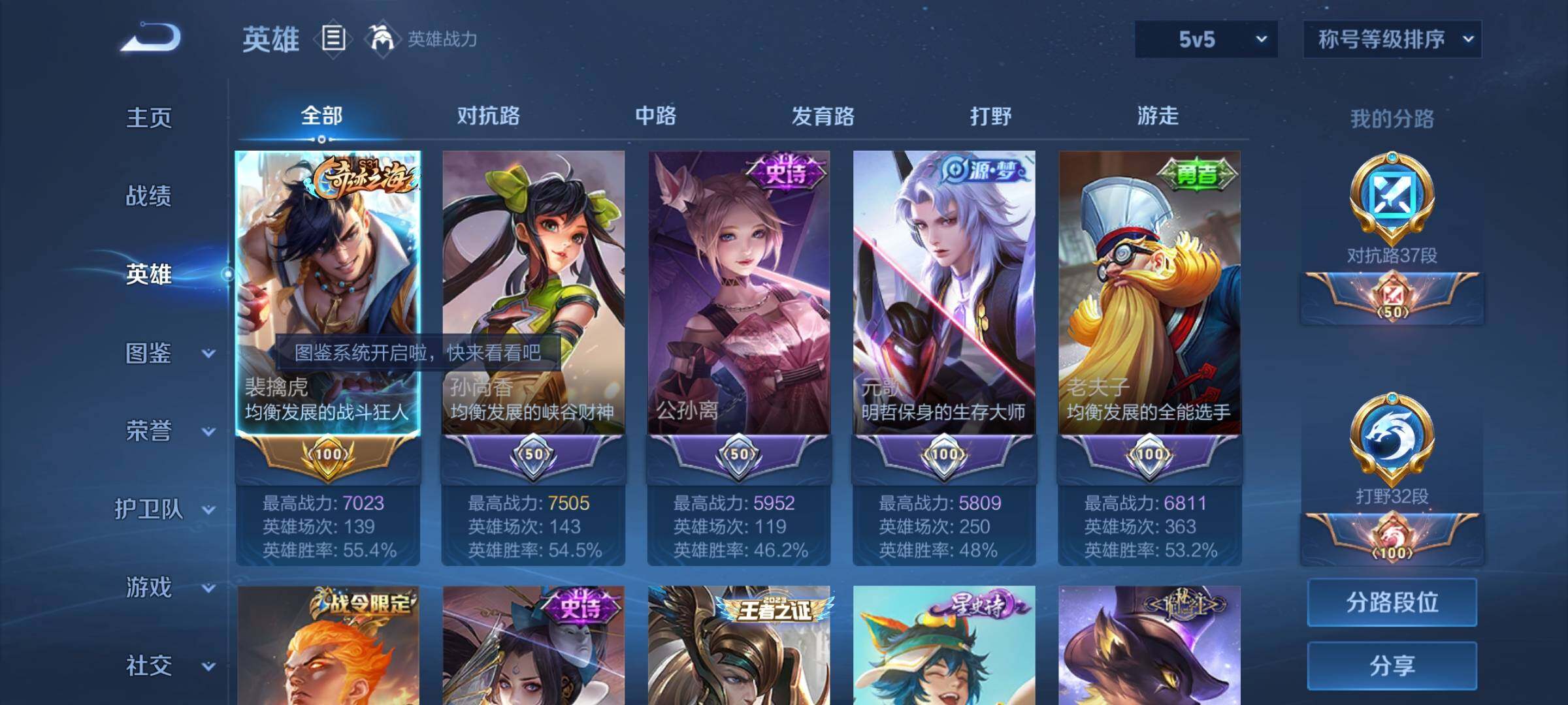WZCMY3289175王者荣耀账号详情图3