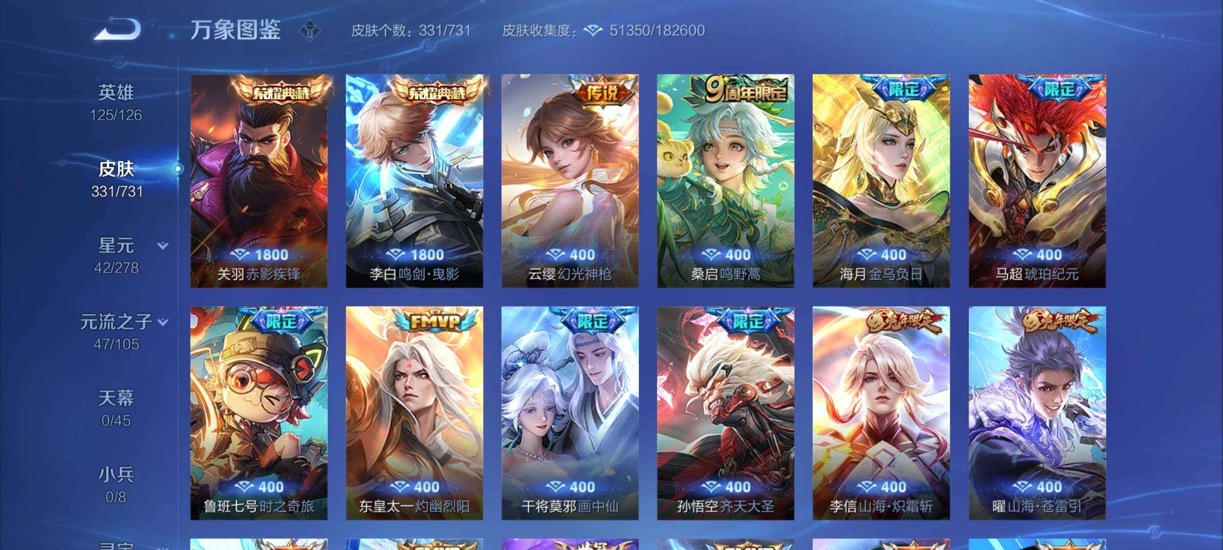 WZCMY3289175王者荣耀账号详情图5