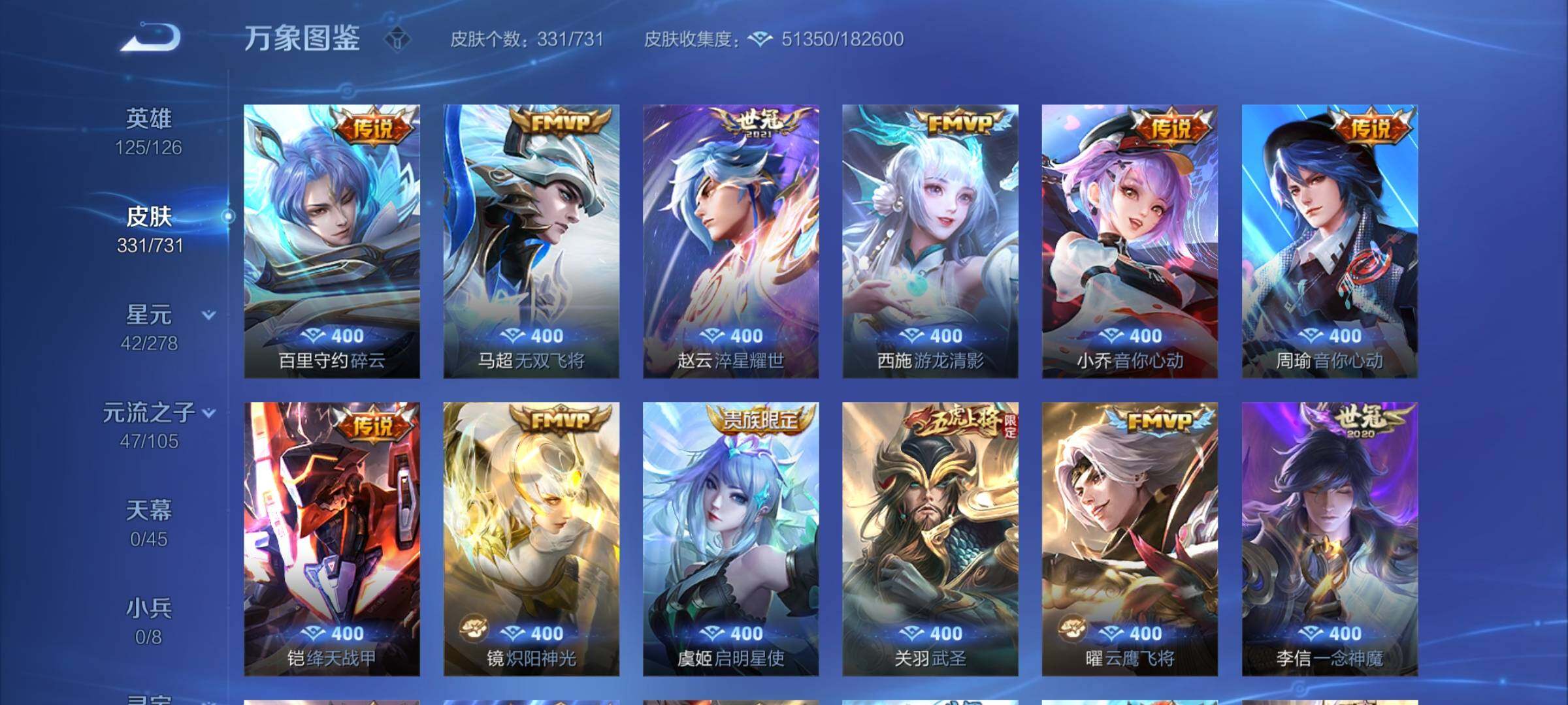 WZCMY3289175王者荣耀账号详情图6