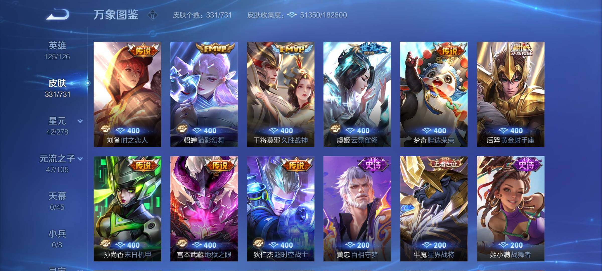 WZCMY3289175王者荣耀账号详情图7