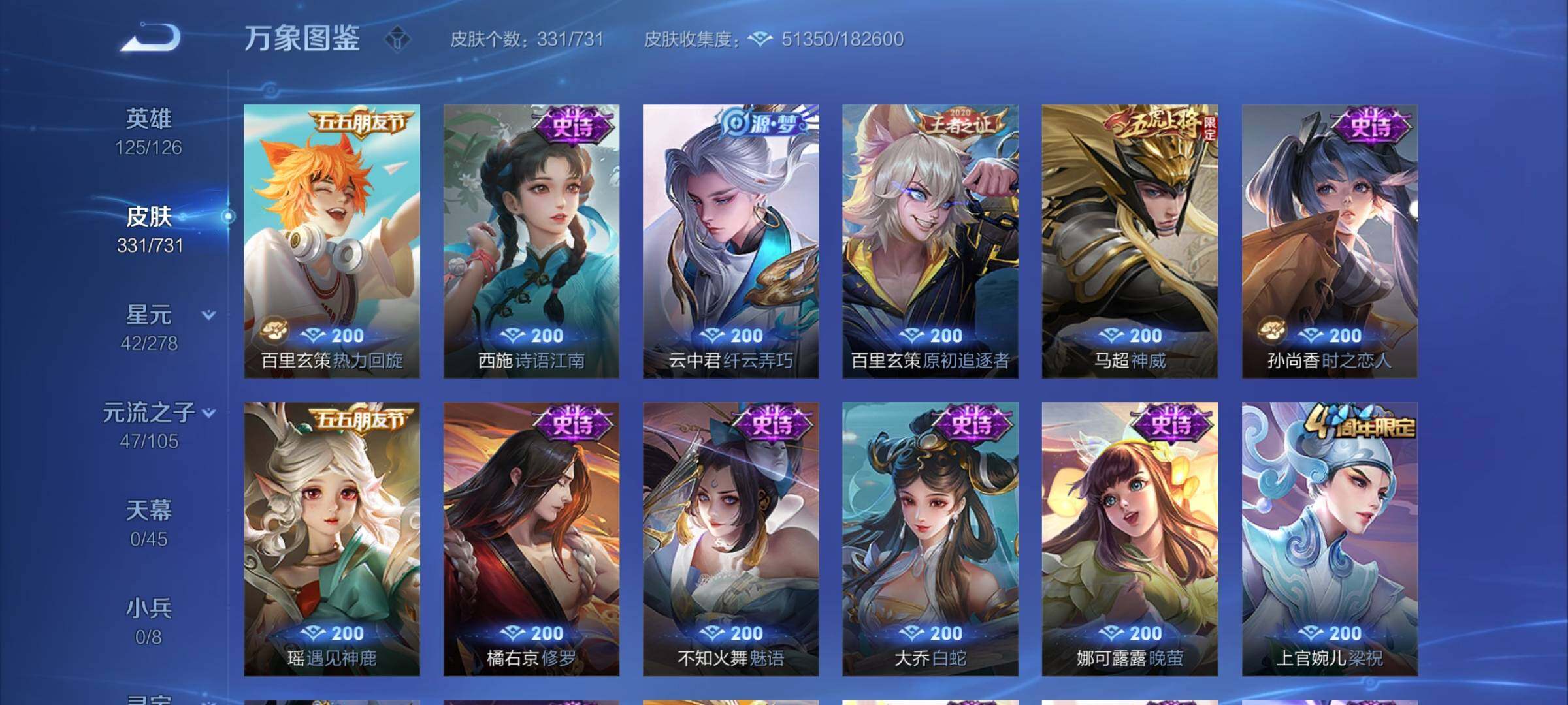 WZCMY3289175王者荣耀账号详情图9
