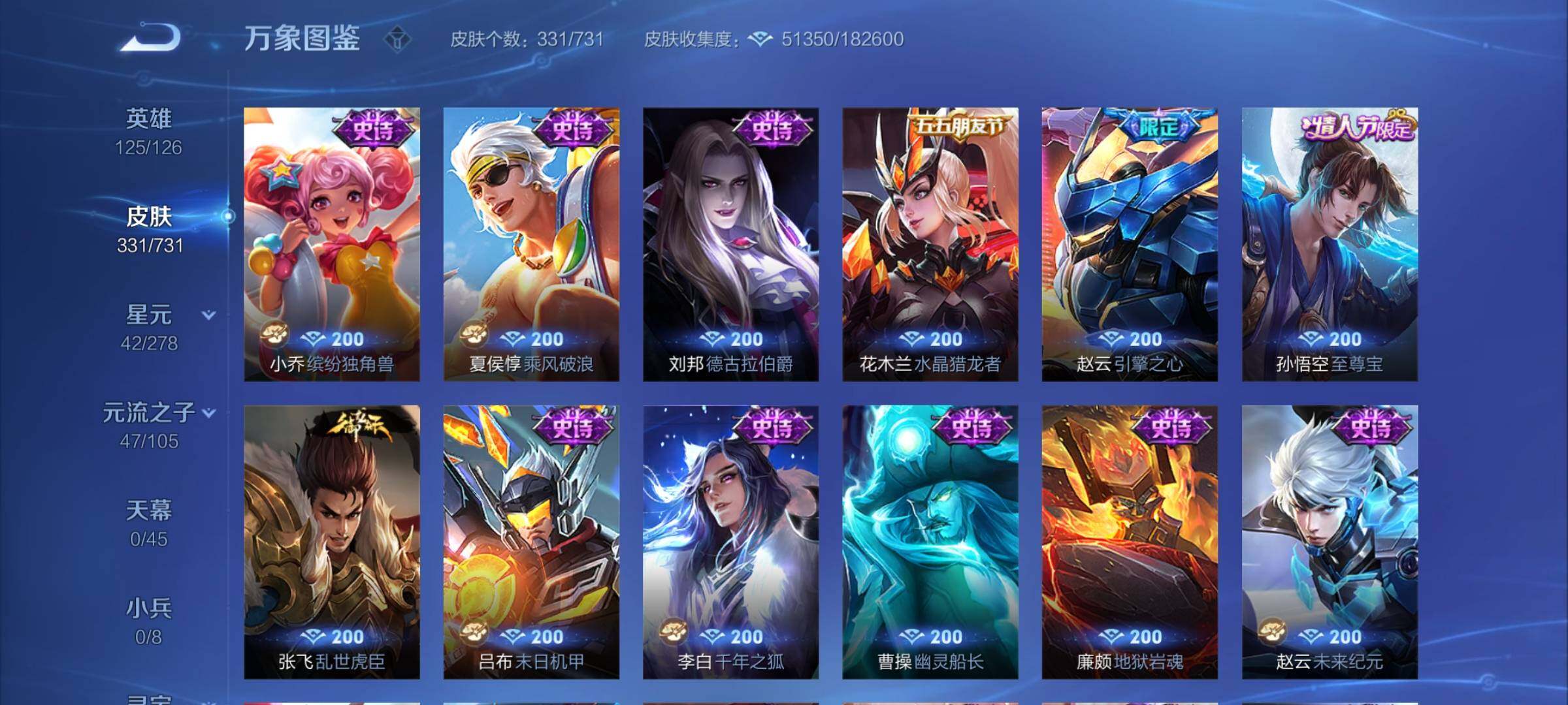 WZCMY3289175王者荣耀账号详情图10