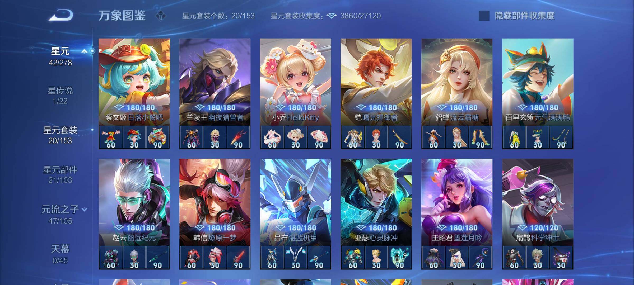 WZCMY3289175王者荣耀账号详情图12