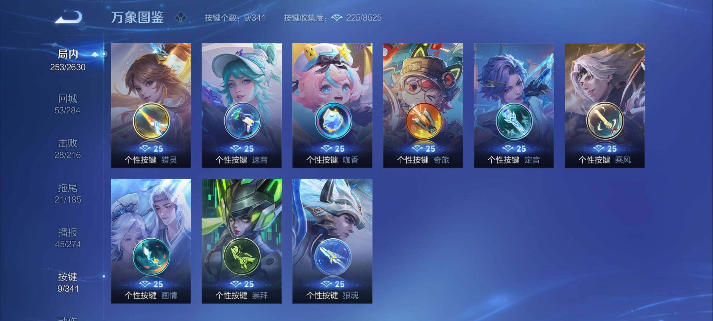 WZCMY3289175王者荣耀账号详情图13