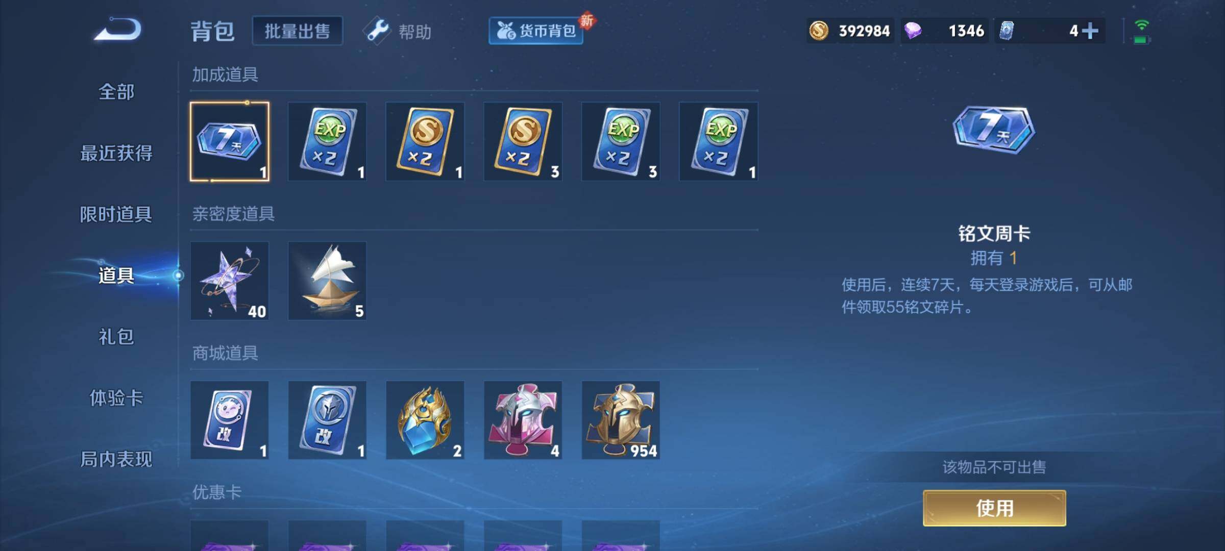WZCMY3289175王者荣耀账号详情图17