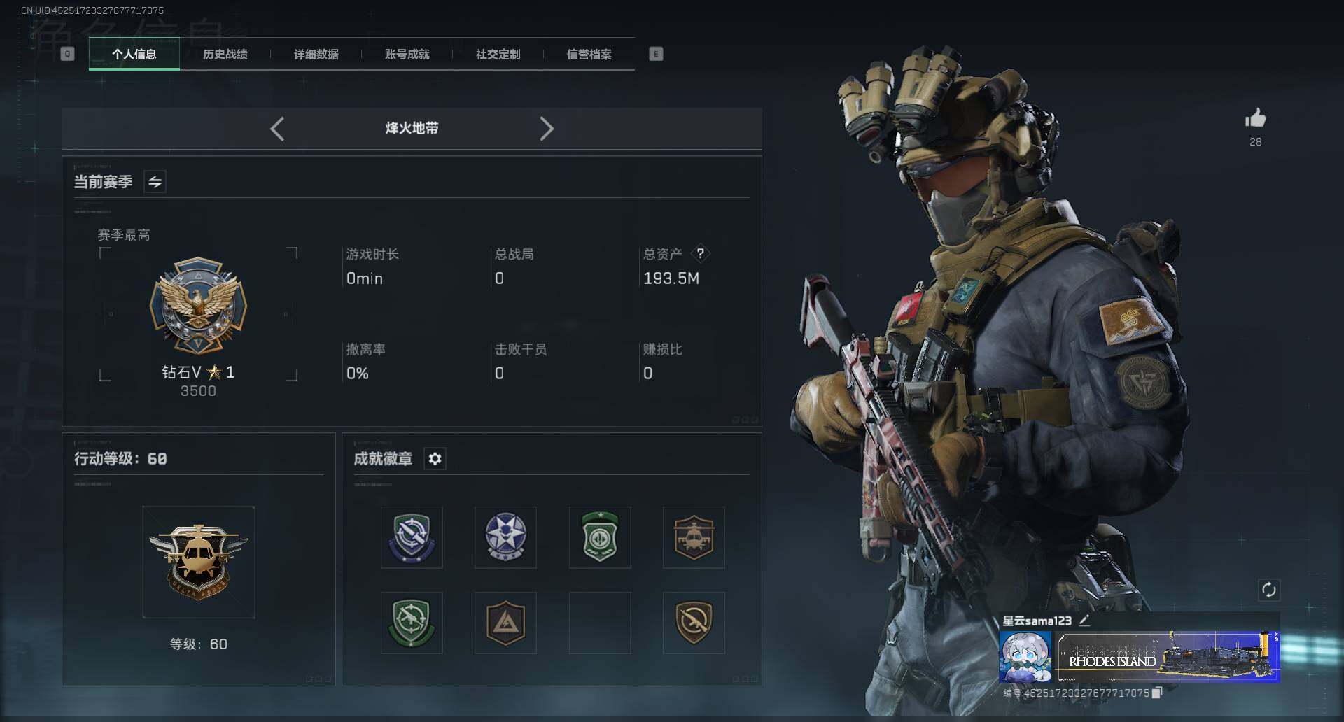 SJZEY331397三角洲行动账号详情图7