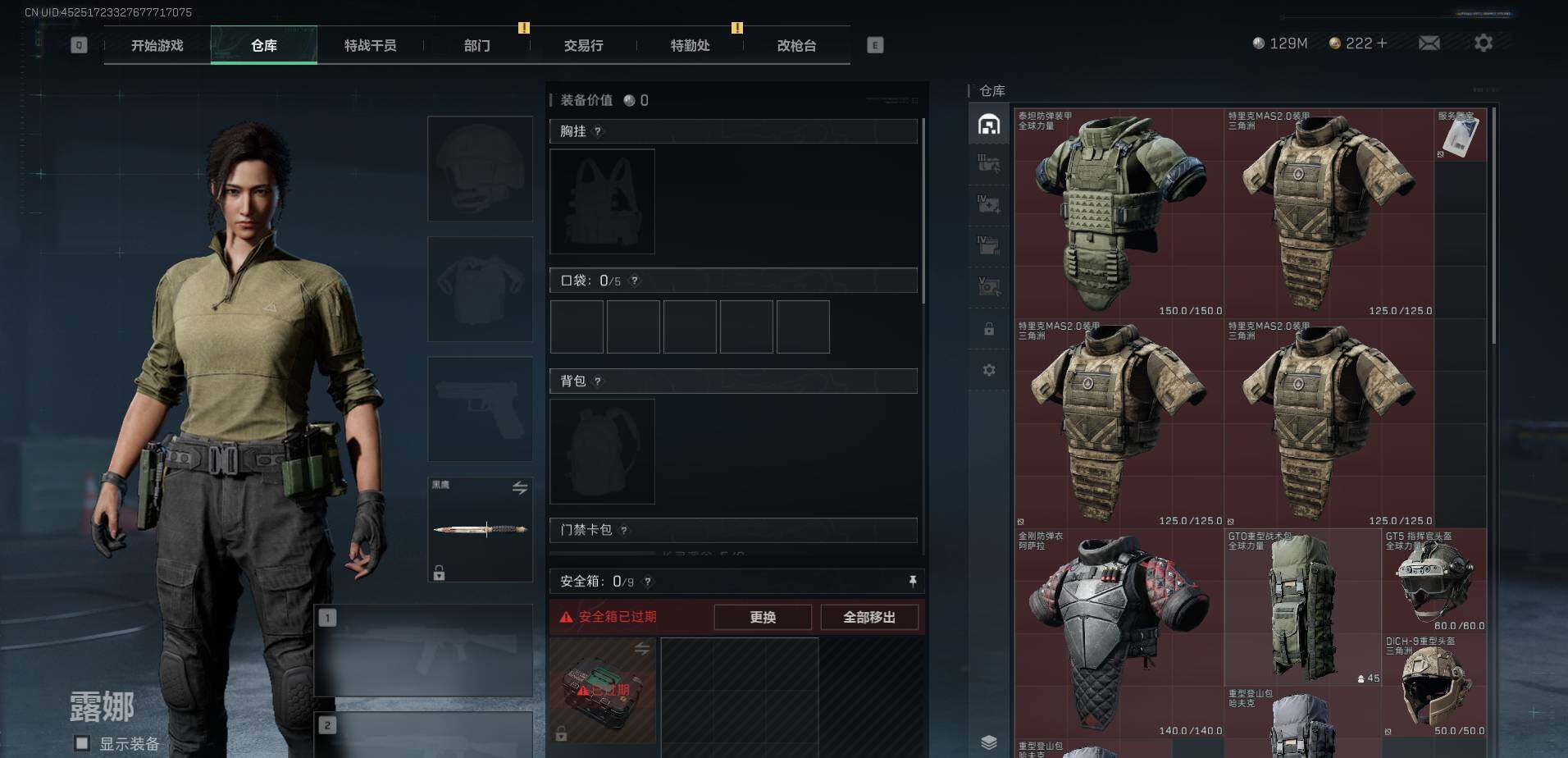 SJZEY331397三角洲行动账号详情图8