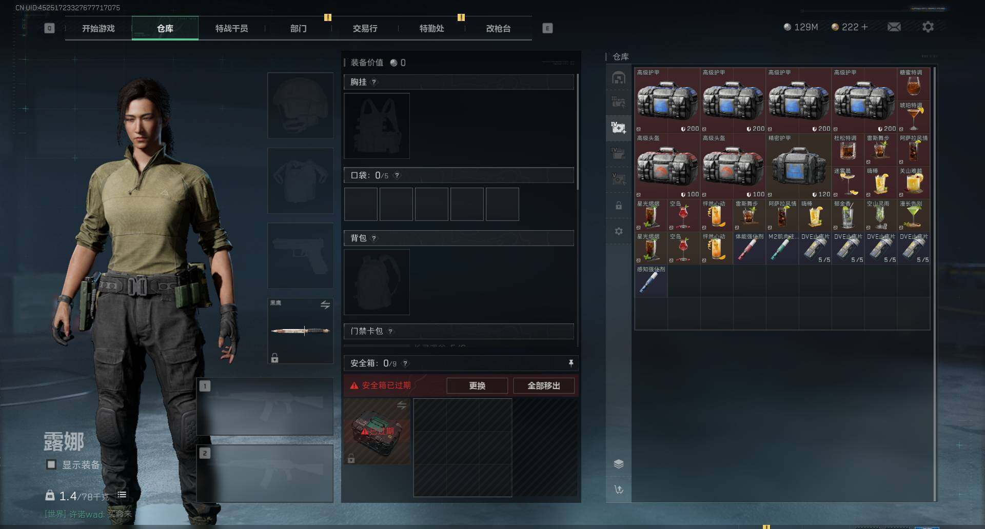 SJZEY331397三角洲行动账号详情图11