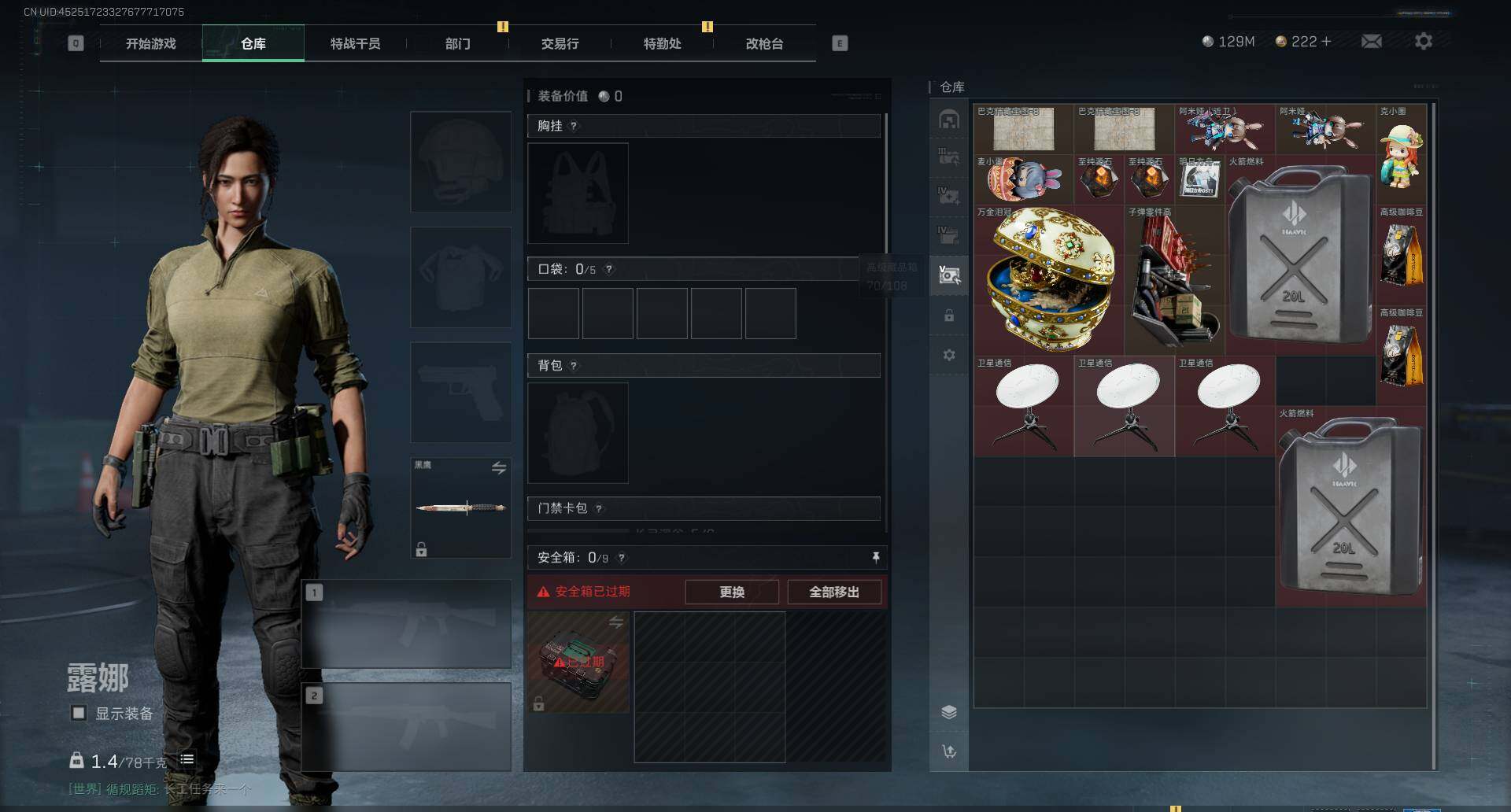 SJZEY331397三角洲行动账号详情图12