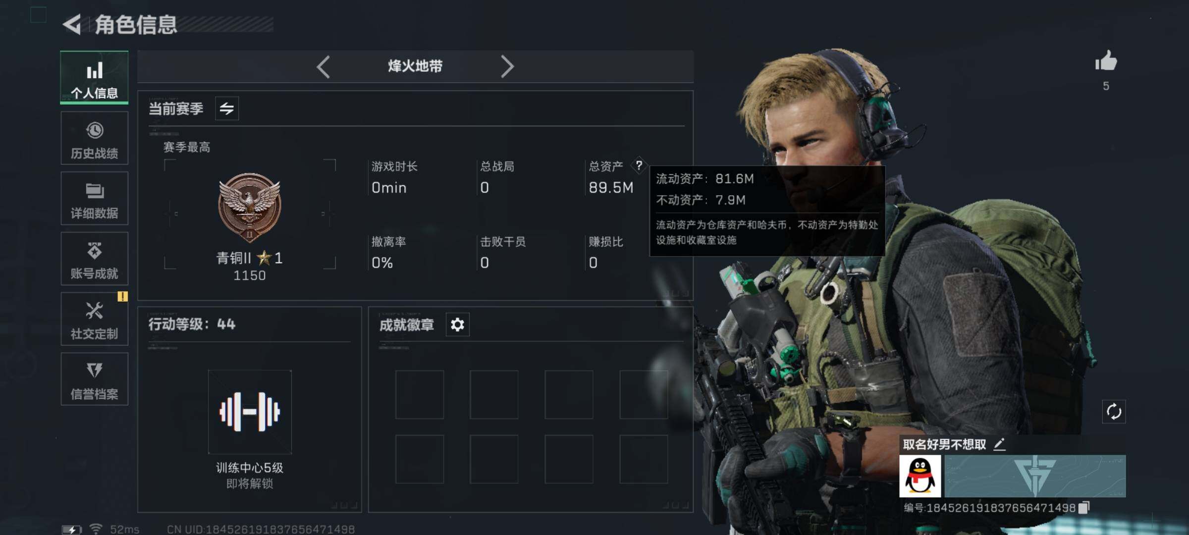 三角洲行动账号QQ【Q区三端互通】【不可二次】YXz493-特勤处：仓库6级/训练中心4级/靶场4级-总资产89m-哈夫币；4504w-烽火等级：44级【勾选了部分账号，详细看图，平台认证商家店铺，保证金商家，安全有