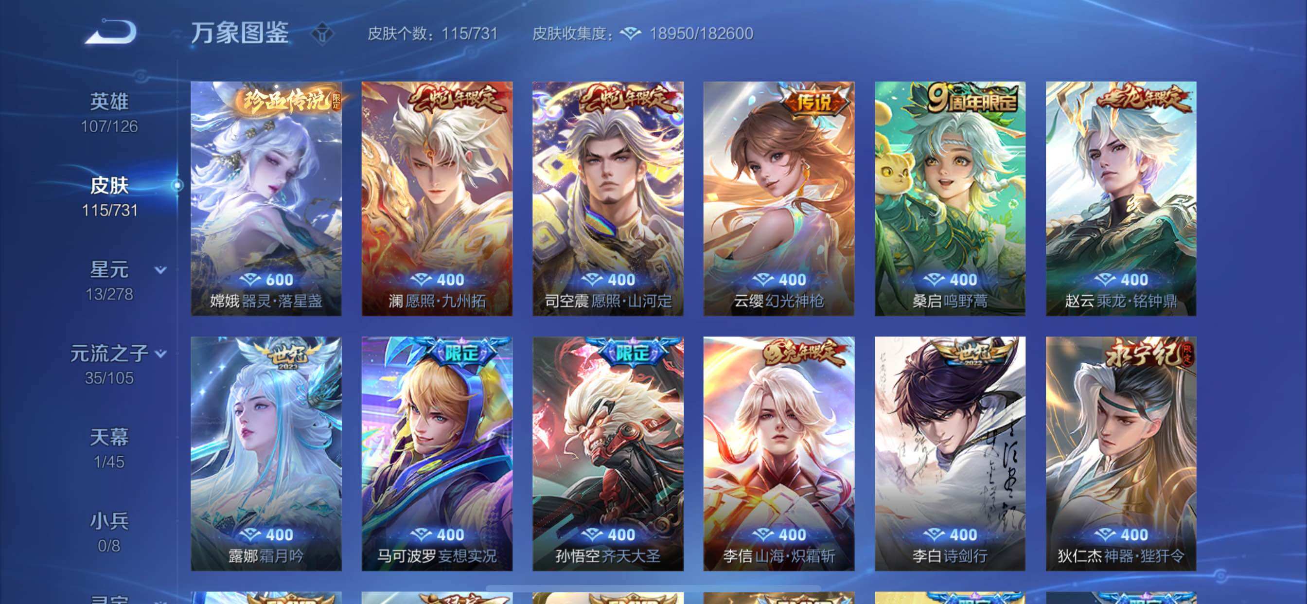 WZCMY3289173王者荣耀账号详情图5