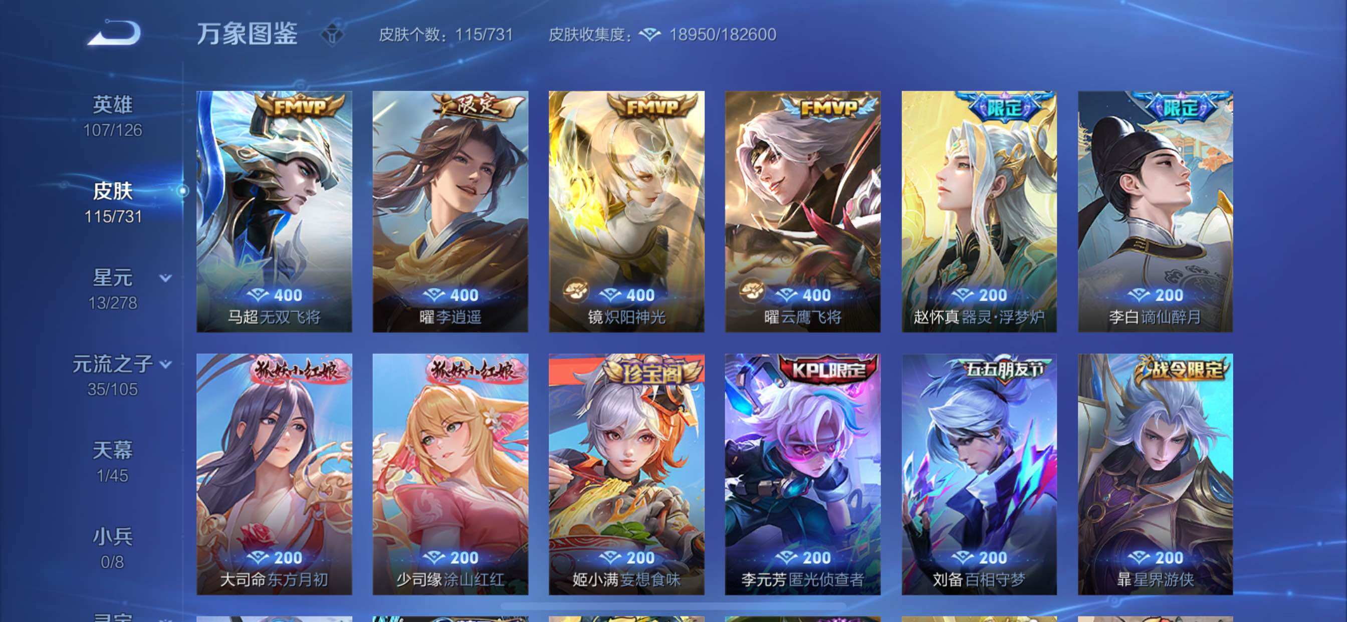 WZCMY3289173王者荣耀账号详情图6