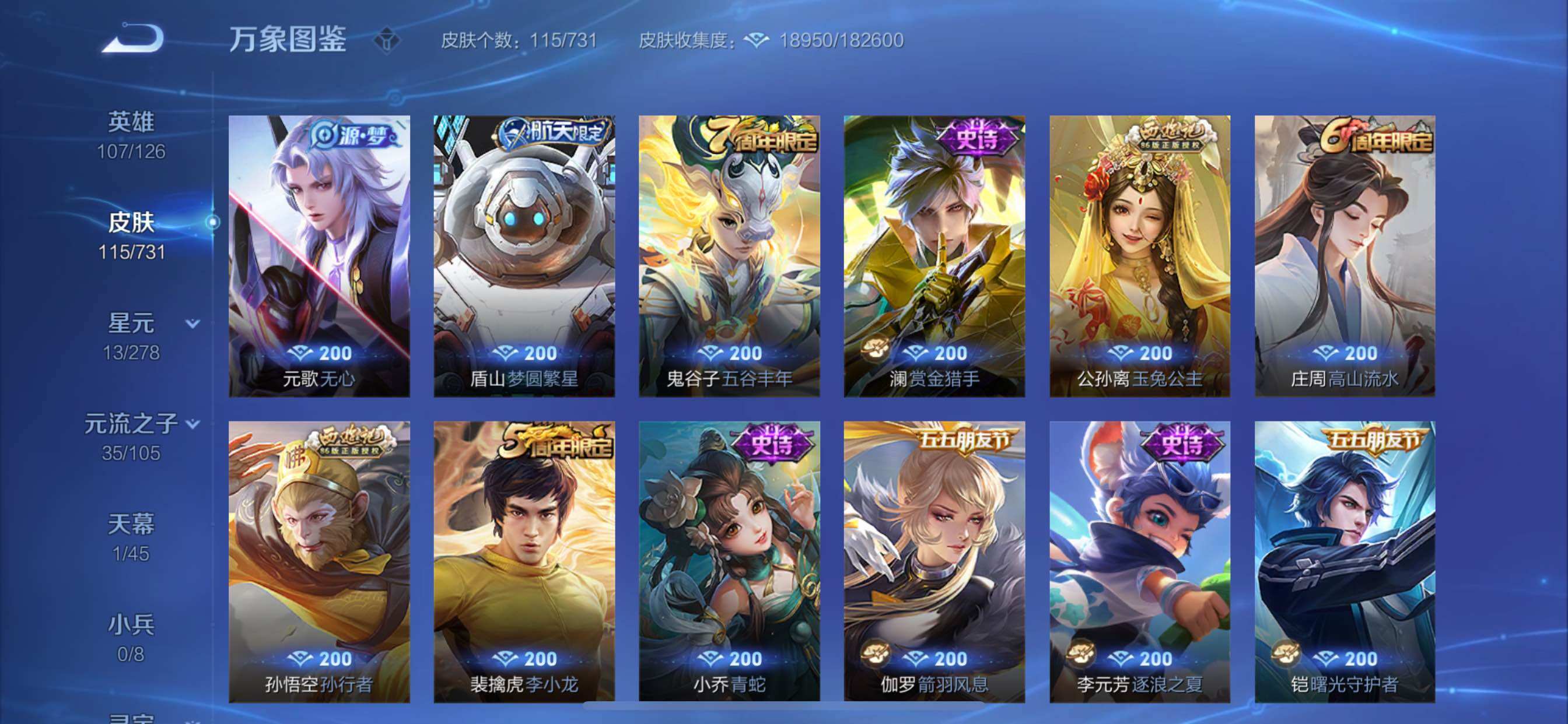 WZCMY3289173王者荣耀账号详情图7