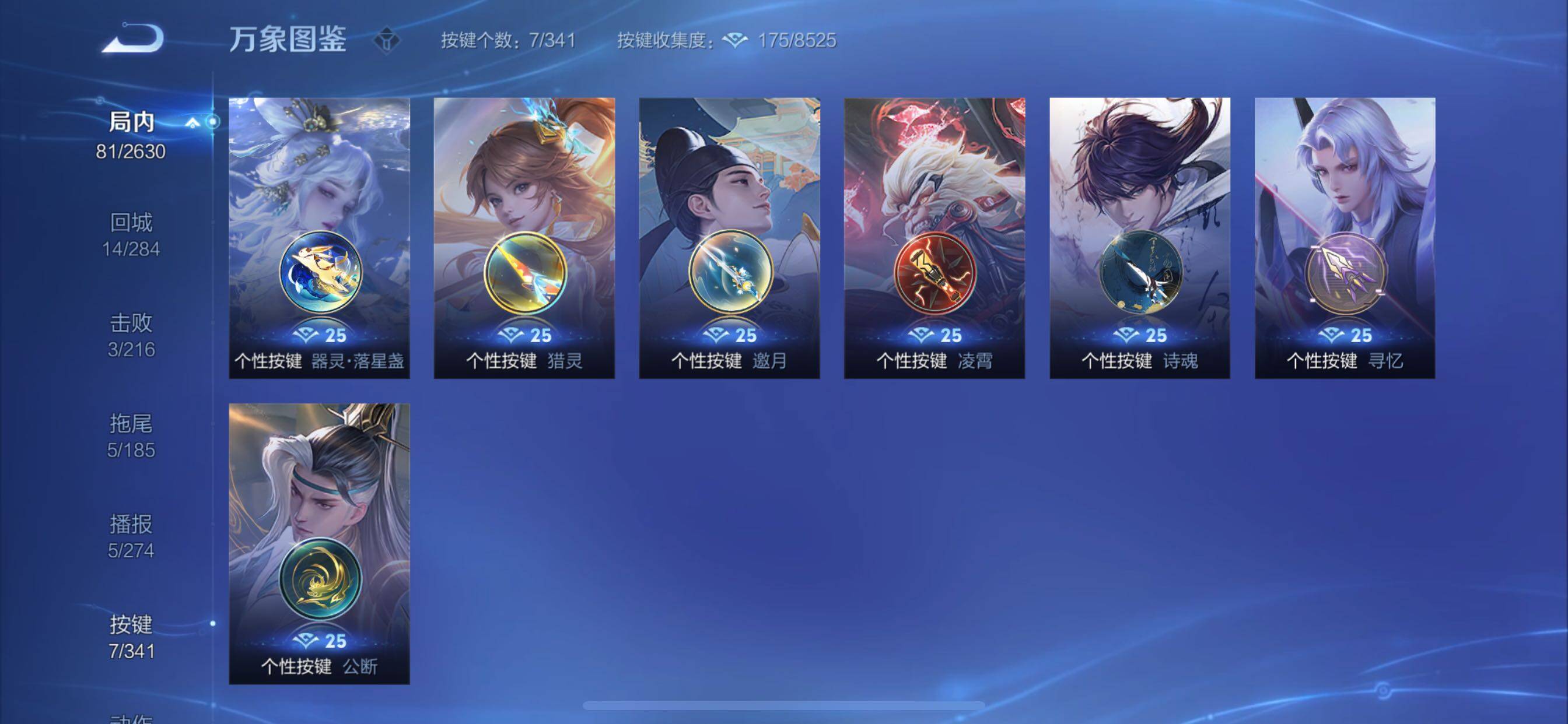 WZCMY3289173王者荣耀账号详情图8