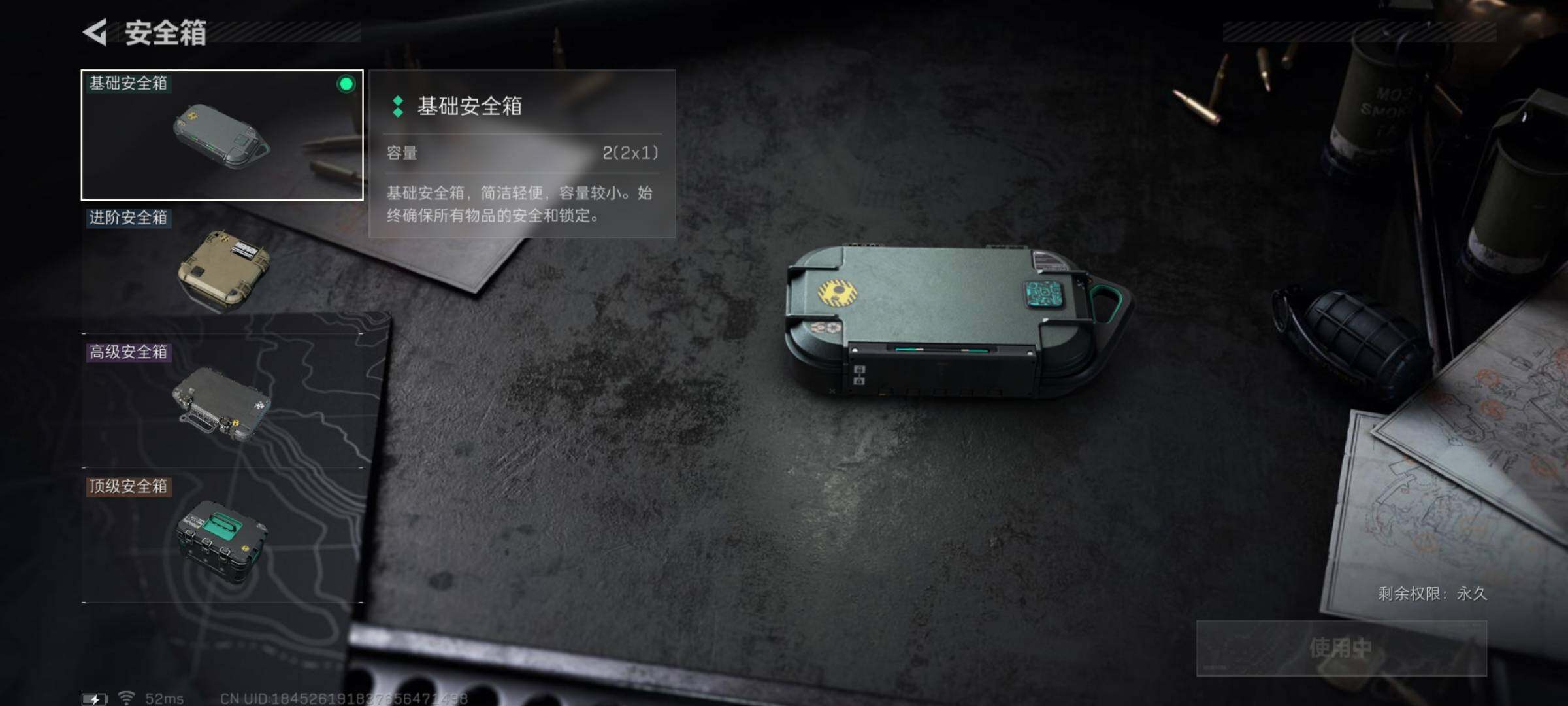 SJZYXS331331三角洲行动账号详情图6