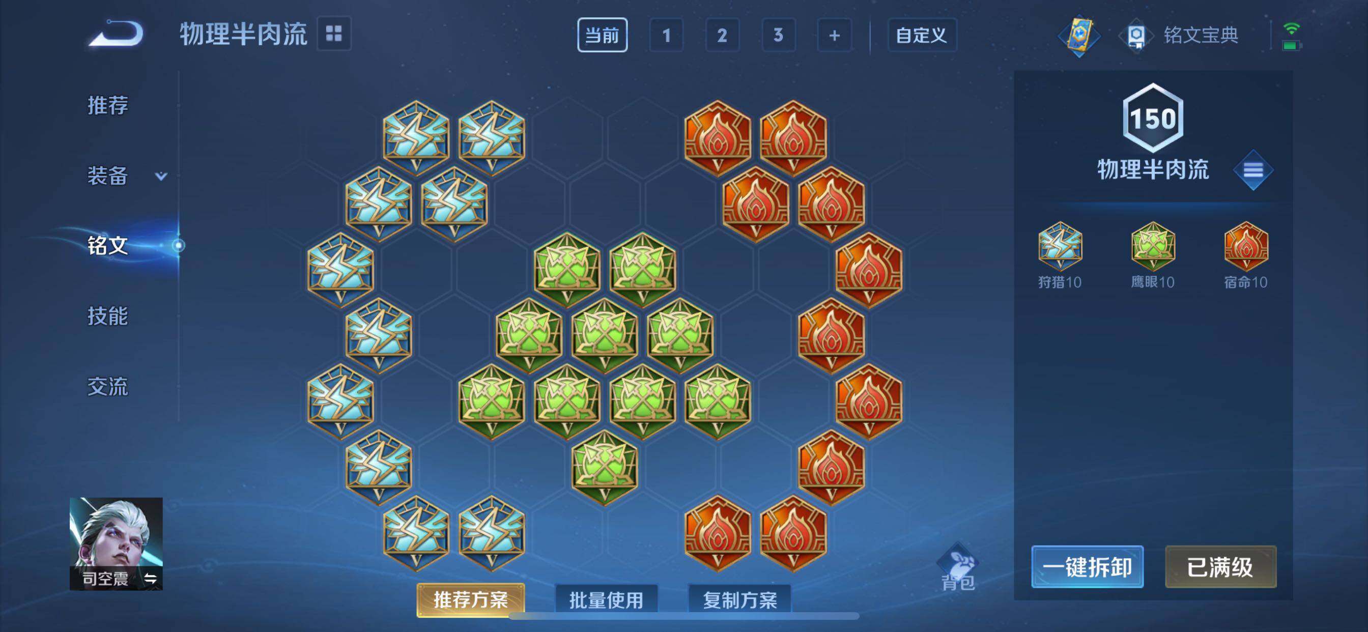 WZCMY3289173王者荣耀账号详情图12